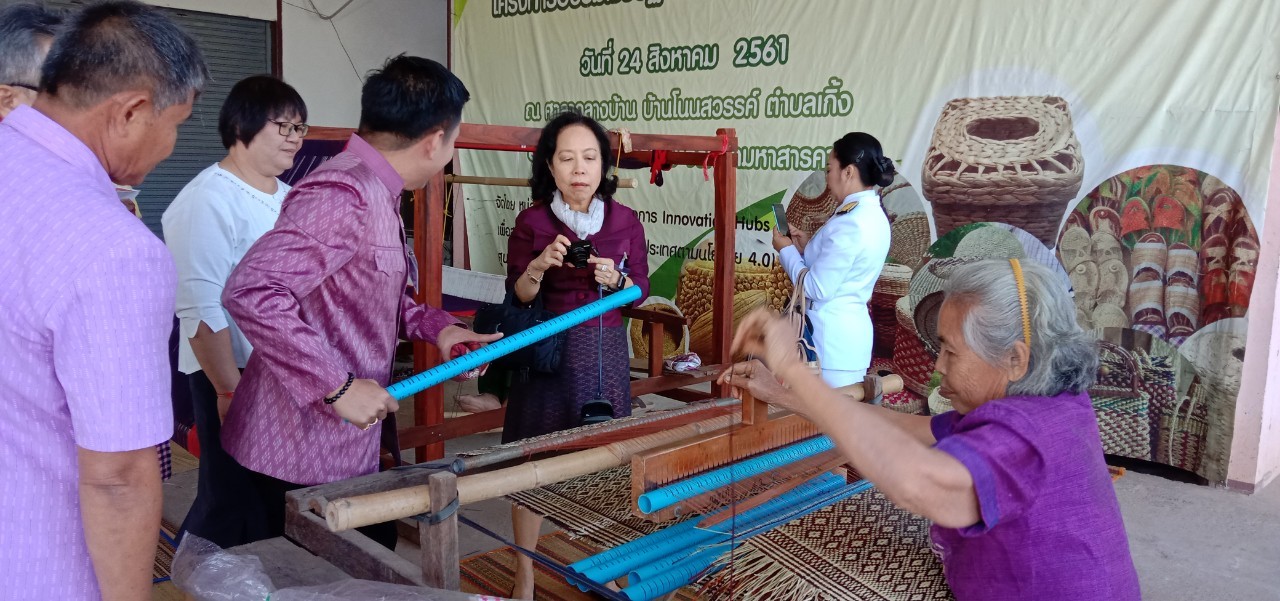 3 ธันวาคม 2562  เวลา 09.00 น. กองงานในพระองค์สมเด็จพระกนิษฐาธิราชเจ้า กรมสมเด็จพระเทพรัตนราชสุดาฯ สยามบรมราชกุมารี ผู้บริหารร้านภูฟ้า พร้อมคณะลงพื้นที่ตรวจเยี่ยมกลุ่มอาชีพ บ้านโนนสวรรค์ หมู่ที่ 10 ต.เกิ้ง อ.เมืองมหาสารคาม จ.มหาสารคาม