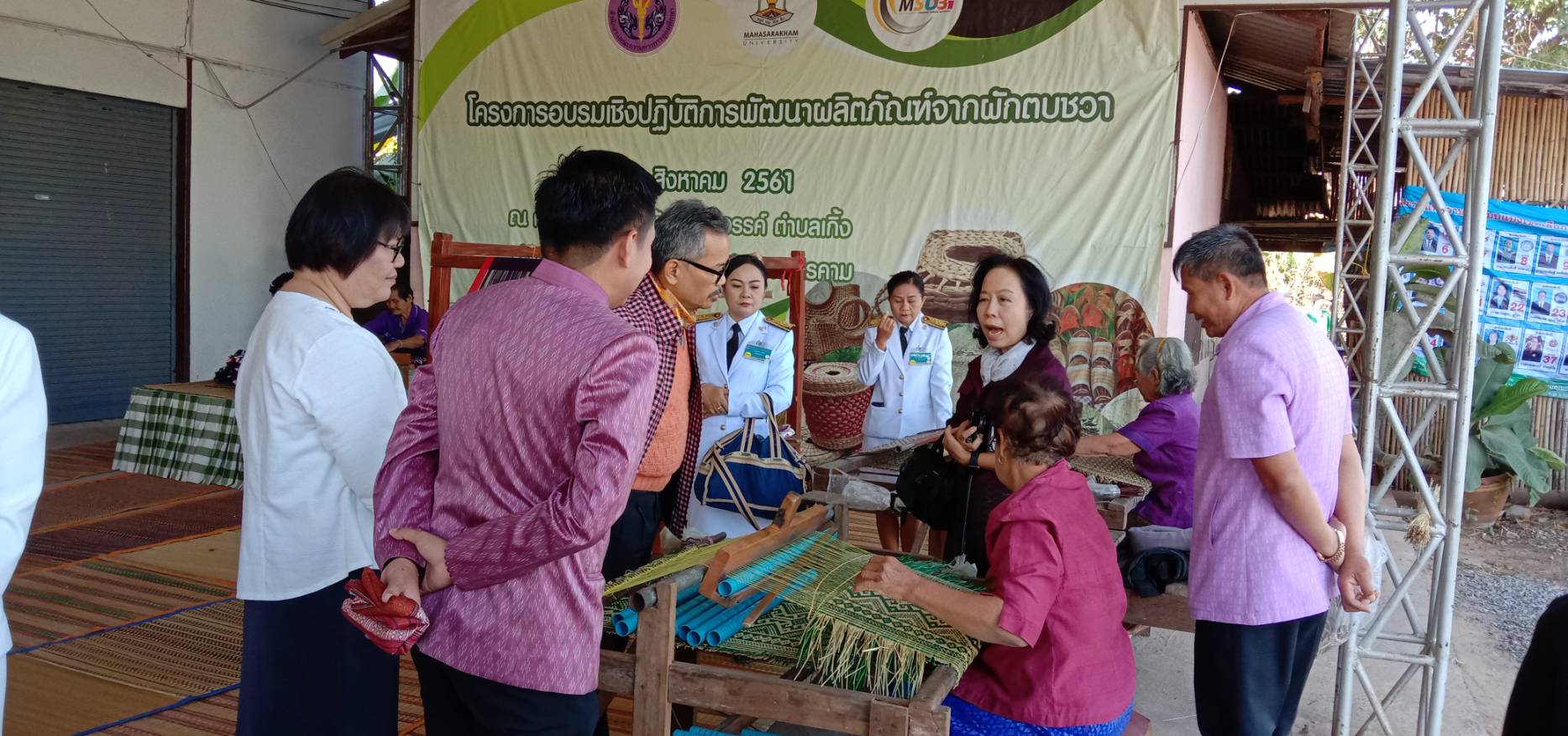 3 ธันวาคม 2562  เวลา 09.00 น. กองงานในพระองค์สมเด็จพระกนิษฐาธิราชเจ้า กรมสมเด็จพระเทพรัตนราชสุดาฯ สยามบรมราชกุมารี ผู้บริหารร้านภูฟ้า พร้อมคณะลงพื้นที่ตรวจเยี่ยมกลุ่มอาชีพ บ้านโนนสวรรค์ หมู่ที่ 10 ต.เกิ้ง อ.เมืองมหาสารคาม จ.มหาสารคาม