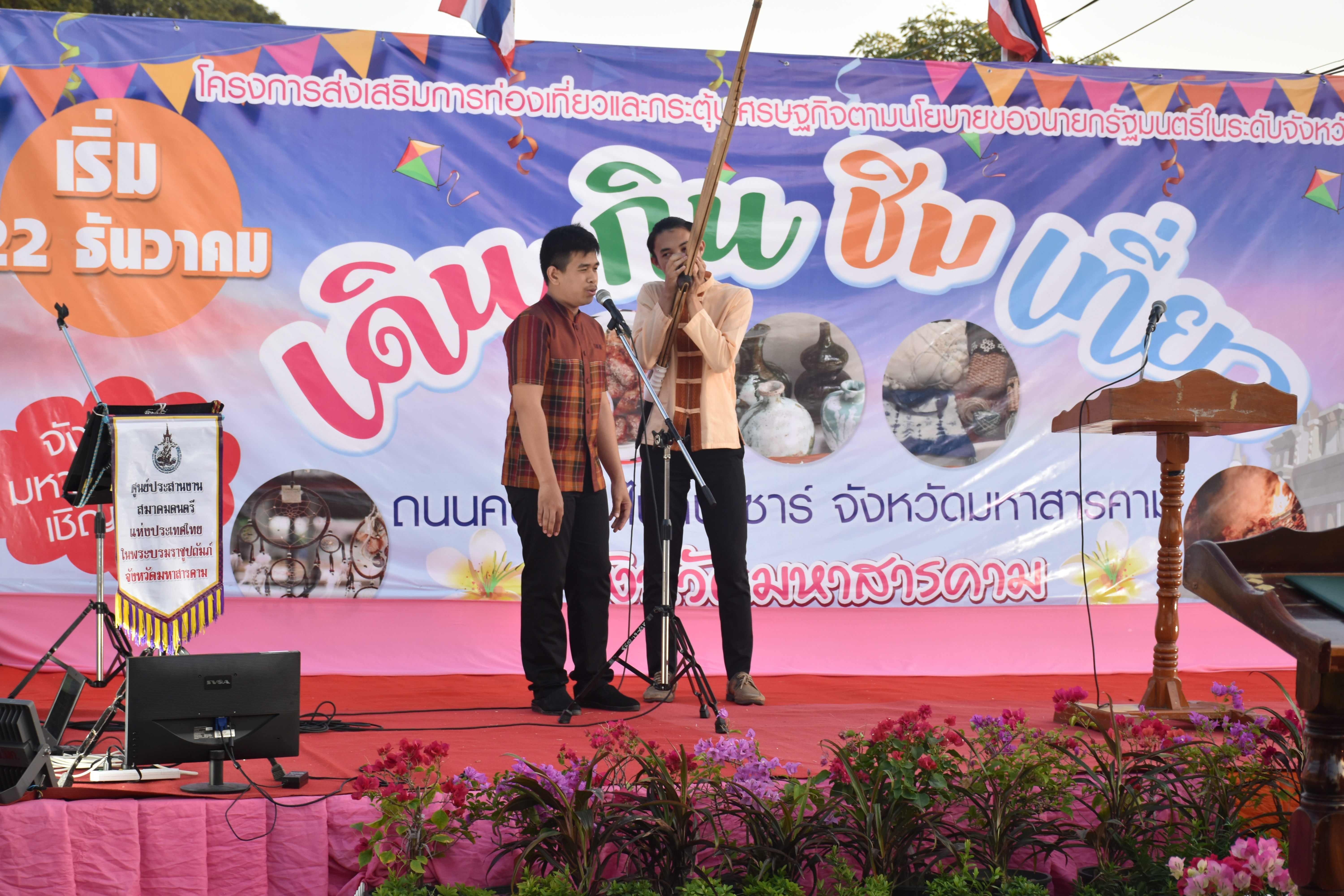 ?@ มหาสารคาม เมืองตักสิลานคร 22 ธันวาคม 2562 เวลา 17.30 น. จังหวัดมหาสารคาม เปิดกิจกรรม “เดิน ชิม กิน เที่ยว ถนนคนเดินไนท์ บาซาร์”