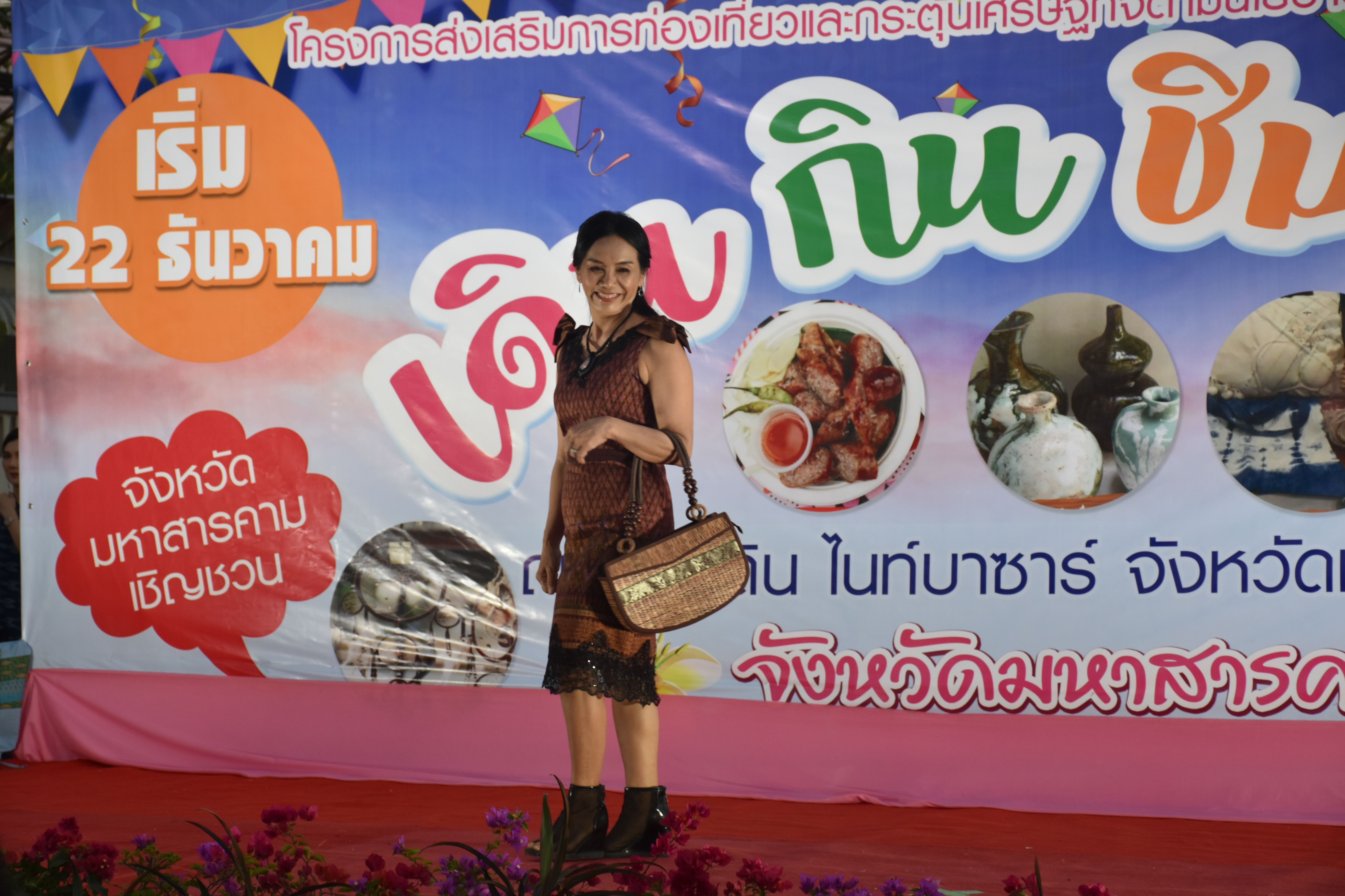 ?@ มหาสารคาม เมืองตักสิลานคร 22 ธันวาคม 2562 เวลา 17.30 น. จังหวัดมหาสารคาม เปิดกิจกรรม “เดิน ชิม กิน เที่ยว ถนนคนเดินไนท์ บาซาร์”