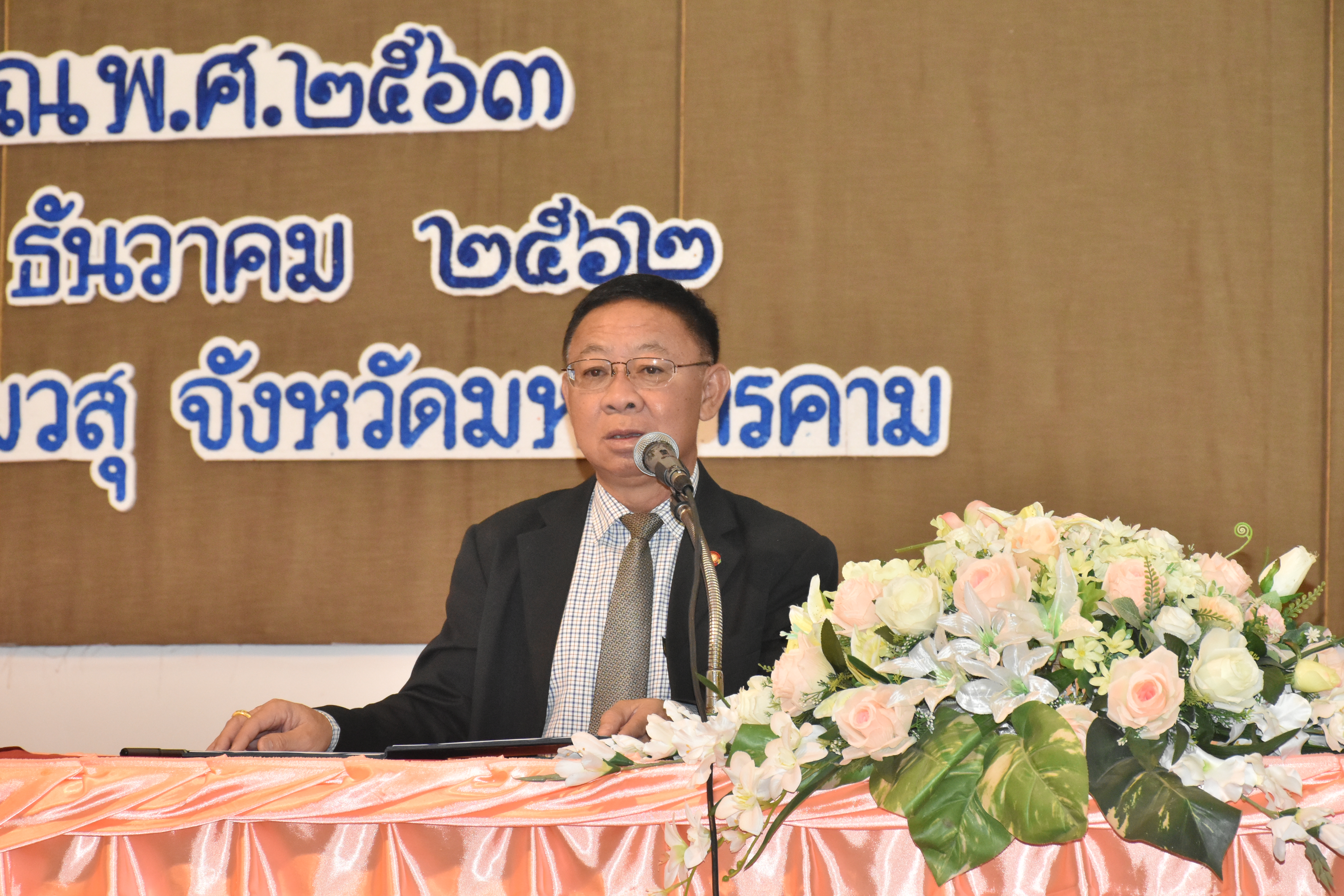 26 ธันวาคม 2562 พัฒนาชุมชนจังหวัดมหาสารคาม ประชุมเชิงปฏิบัติการสื่อสารทิศทางการพัฒนาชุมชน สำนักงานพัฒนาชุมชนจังหวัดมหาสารคาม ประจำปีงบประมาณ พ.ศ. 2563