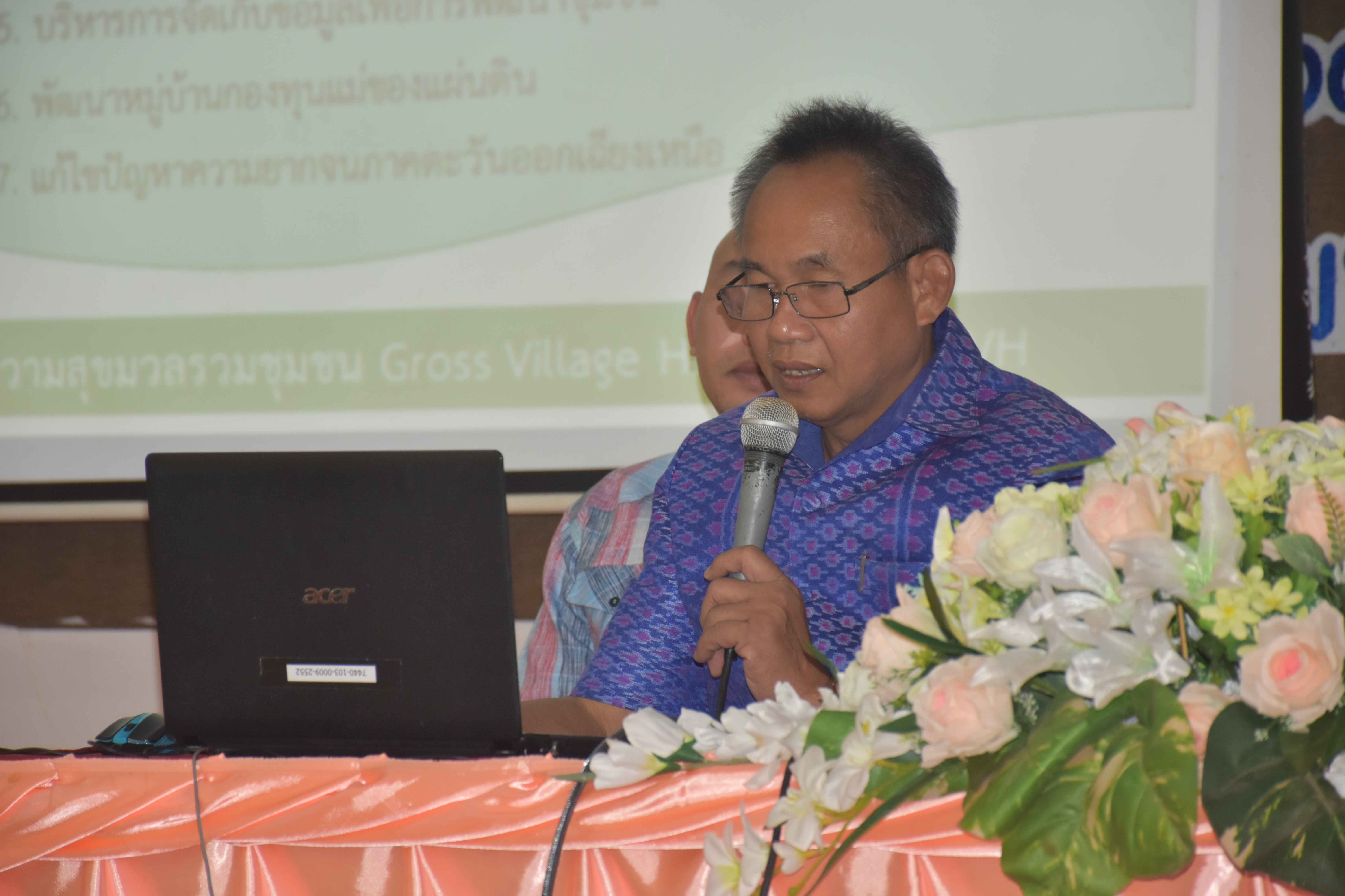 26 ธันวาคม 2562 พัฒนาชุมชนจังหวัดมหาสารคาม ประชุมเชิงปฏิบัติการสื่อสารทิศทางการพัฒนาชุมชน สำนักงานพัฒนาชุมชนจังหวัดมหาสารคาม ประจำปีงบประมาณ พ.ศ. 2563