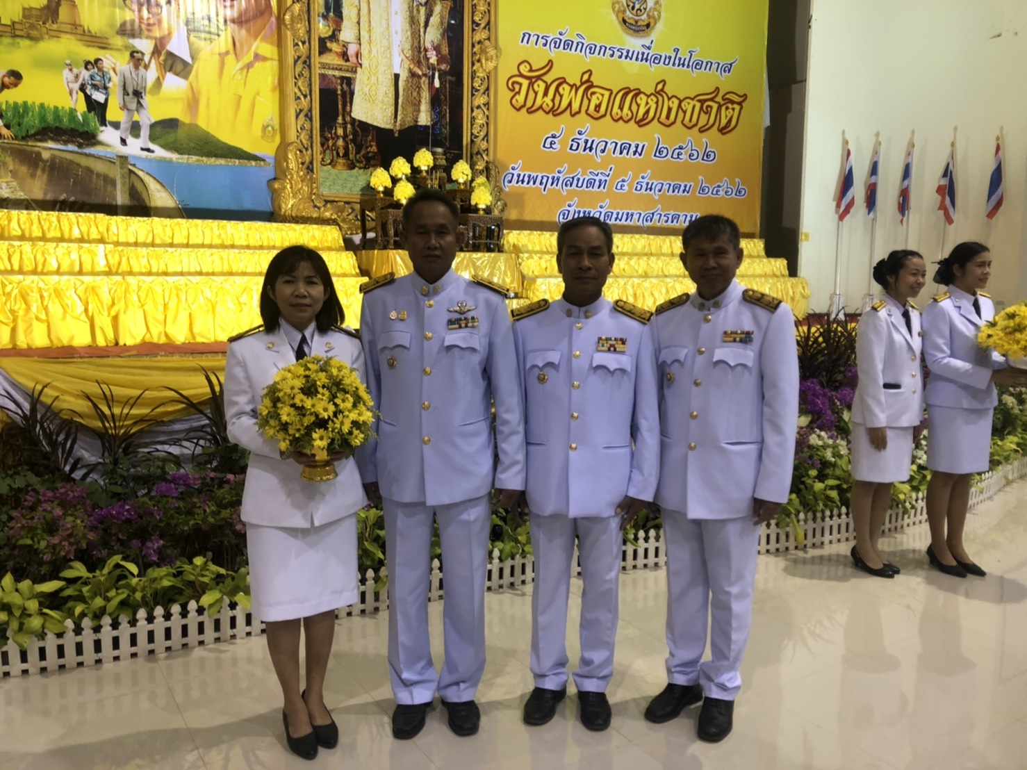 5 ธันวาคม 2562  พัฒนาชุมชนจังหวัดมหาสารคาม ร่วมพิธีการจัดกิจกรรมเนื่องในวันพ่อแห่งชาติ 5 ธันวาคม 2562