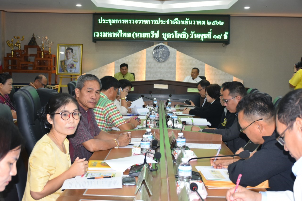 @ มหาสารคาม เมืองตักสิลานคร 18 ธันวาคม 2562 ผู้ตรวจราชการกระทรวงมหาดไทย(นายทวีป บุตรโพธิ์) ตรวจติดตามผลการดำเนินงานของจังหวัดมหาสารคาม