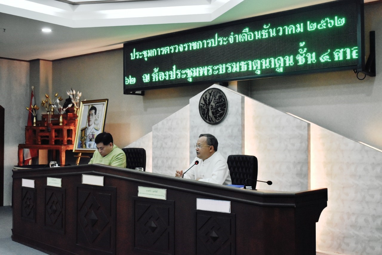 @ มหาสารคาม เมืองตักสิลานคร 18 ธันวาคม 2562 ผู้ตรวจราชการกระทรวงมหาดไทย(นายทวีป บุตรโพธิ์) ตรวจติดตามผลการดำเนินงานของจังหวัดมหาสารคาม