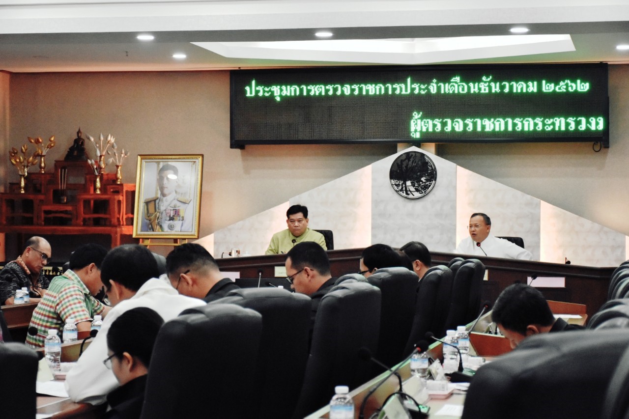 @ มหาสารคาม เมืองตักสิลานคร 18 ธันวาคม 2562 ผู้ตรวจราชการกระทรวงมหาดไทย(นายทวีป บุตรโพธิ์) ตรวจติดตามผลการดำเนินงานของจังหวัดมหาสารคาม