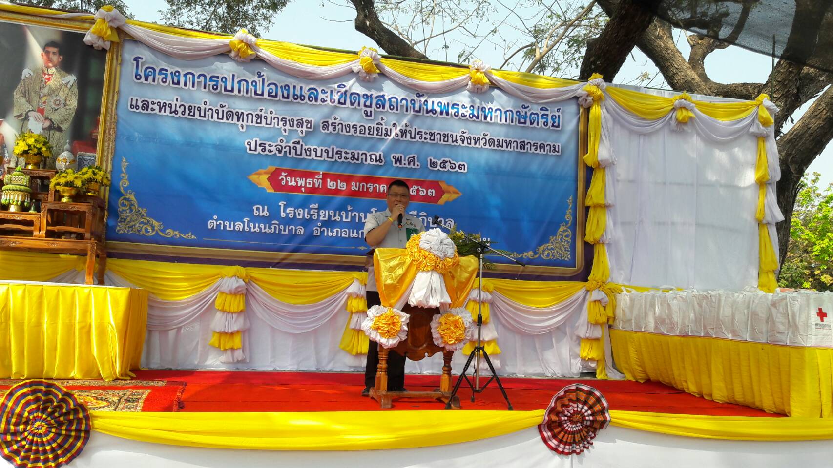 22 มกราคม​ 2563​ เวลา 09.00 น. โครงการปกป้องและเชิดชูสถาบันพระมหากษัตริย์​และหน่วยบำบัดทุกข์​บำรุงสุข​ สร้างรอยยิ้มให้ประชาชนจังหวัดมหาสารคาม​ ณ โรงเรียนโนนศรีภิบาล​  ต.โนนภิบาล​ อ.แกดำ​ จ.มหาสารคาม​