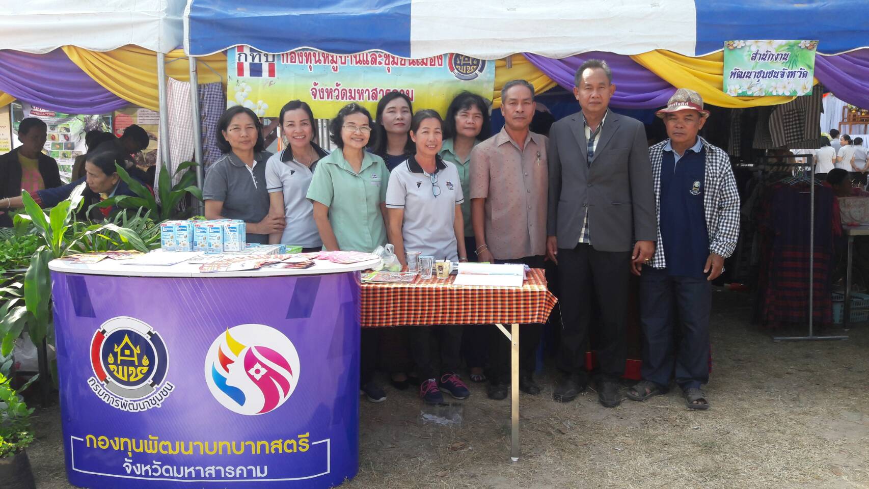22 มกราคม​ 2563​ เวลา 09.00 น. โครงการปกป้องและเชิดชูสถาบันพระมหากษัตริย์​และหน่วยบำบัดทุกข์​บำรุงสุข​ สร้างรอยยิ้มให้ประชาชนจังหวัดมหาสารคาม​ ณ โรงเรียนโนนศรีภิบาล​  ต.โนนภิบาล​ อ.แกดำ​ จ.มหาสารคาม​