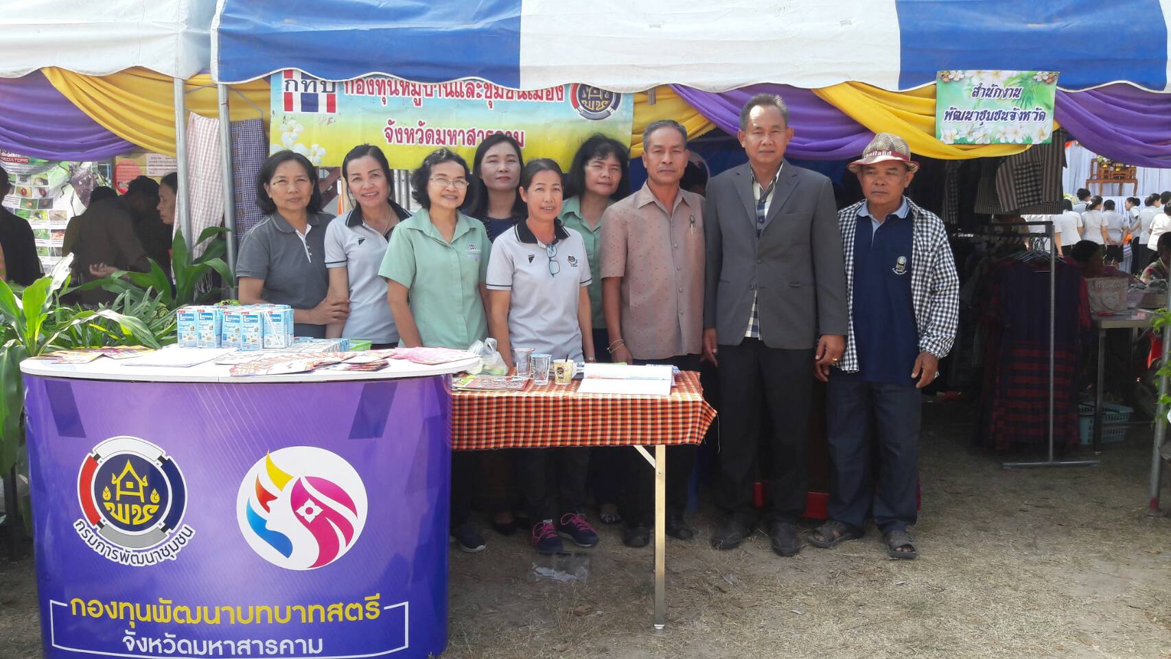 22 มกราคม​ 2563​ เวลา 09.00 น. โครงการปกป้องและเชิดชูสถาบันพระมหากษัตริย์​และหน่วยบำบัดทุกข์​บำรุงสุข​ สร้างรอยยิ้มให้ประชาชนจังหวัดมหาสารคาม​ ณ โรงเรียนโนนศรีภิบาล​  ต.โนนภิบาล​ อ.แกดำ​ จ.มหาสารคาม​