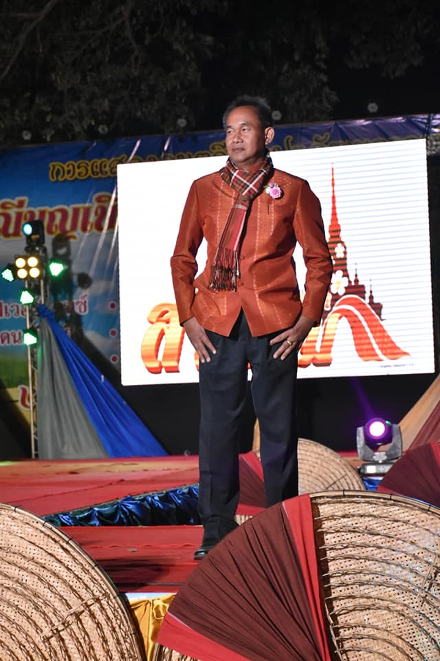 30 มกราคม 2563 งาน “ราตรีเส้นสายลายผ้าสารคาม” ในงานบุญเบิกฟ้าและงานกาชาดจังหวัดมหาสารคาม ประจำปี 2563