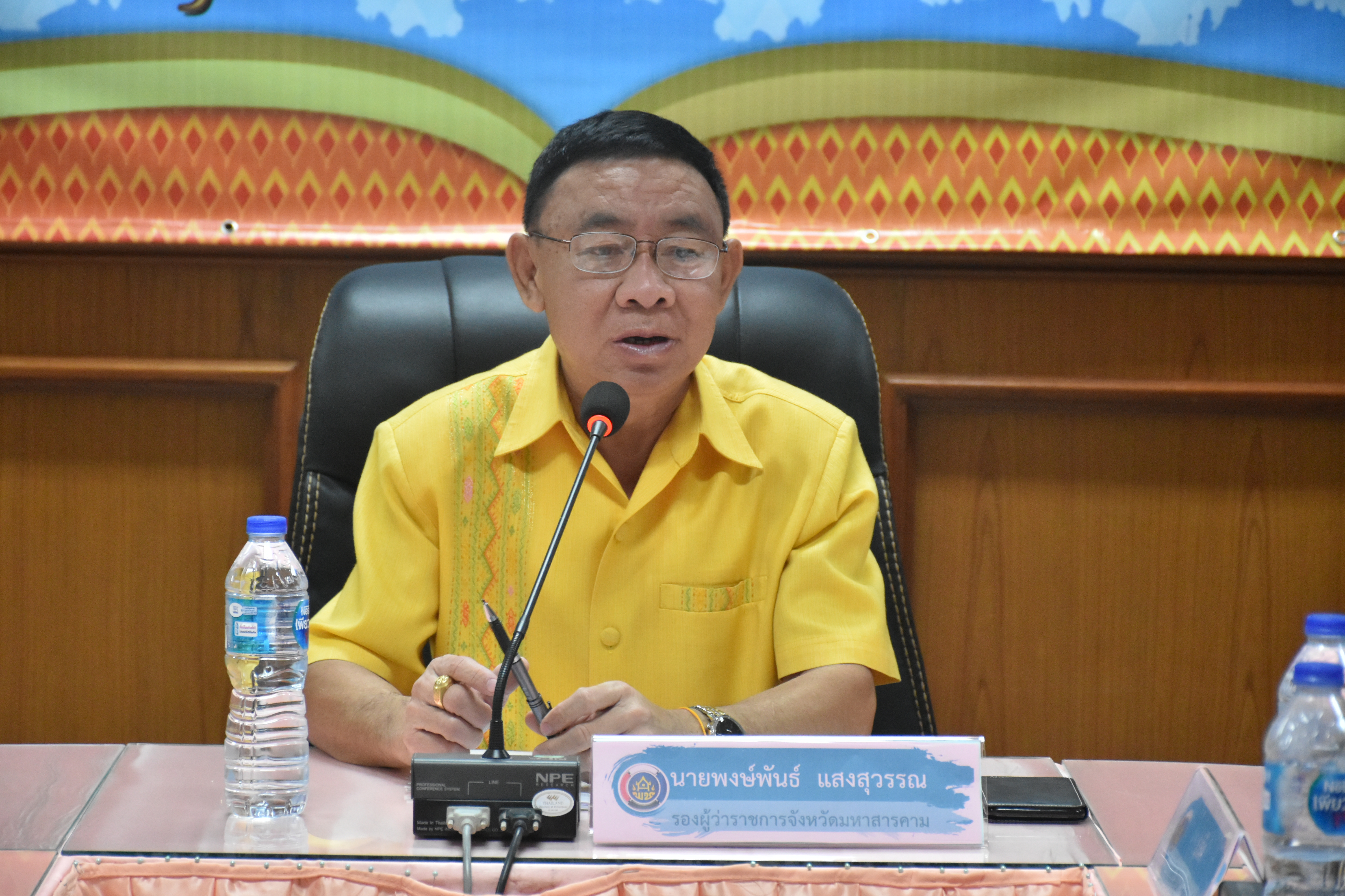 23 มกราคม​ 2563​ เวลา09.00 น. ณ ห้องประชุม 106/1 ศาลากลางจังหวัดมหาสารคาม ประชุมคณะอนุกรรมการบริหารกองทุนพัฒนาบทบาทสตรีระดับจังหวัด ครั้งที่ 1/2563