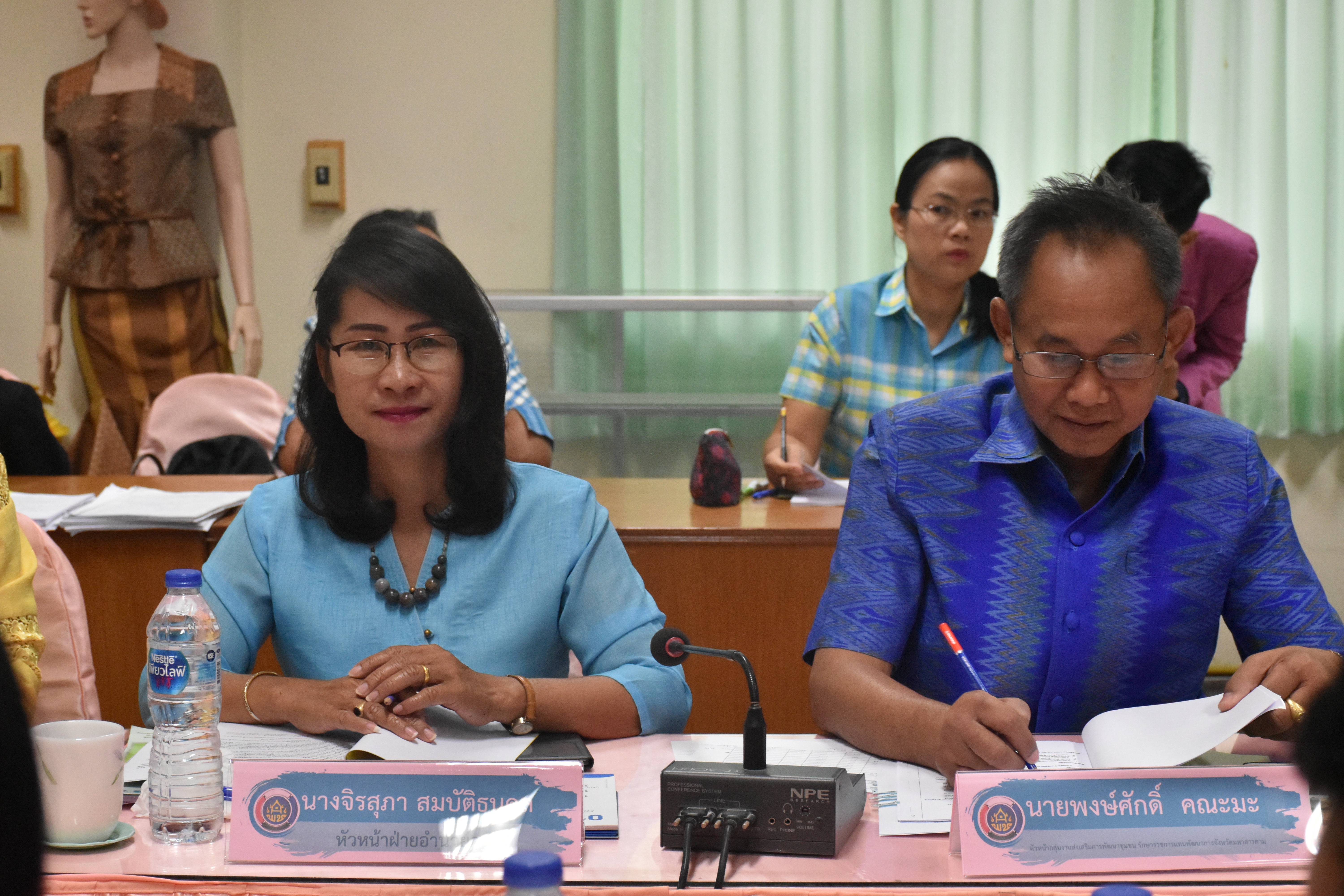 23 มกราคม​ 2563​ เวลา09.00 น. ณ ห้องประชุม 106/1 ศาลากลางจังหวัดมหาสารคาม ประชุมคณะอนุกรรมการบริหารกองทุนพัฒนาบทบาทสตรีระดับจังหวัด ครั้งที่ 1/2563