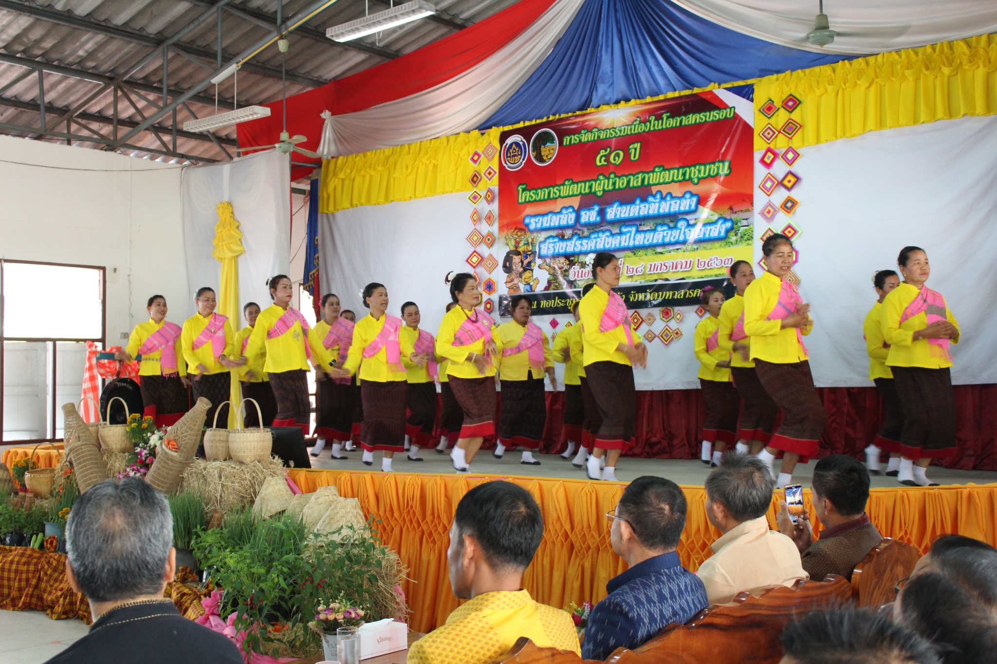 28 มกราคม 2563 พัฒนาชุมชนจังหวัดมหาสารคาม จัดกิจกรรมเนื่องในโอกาสครบรอบ 51 ปี โครงการพัฒนาผู้นำอาสาพัฒนาชุมชน“รวมพลัง อช. สานต่อที่พ่อทำ สร้างสรรค์สังคมไทยด้วยใจอาสา”