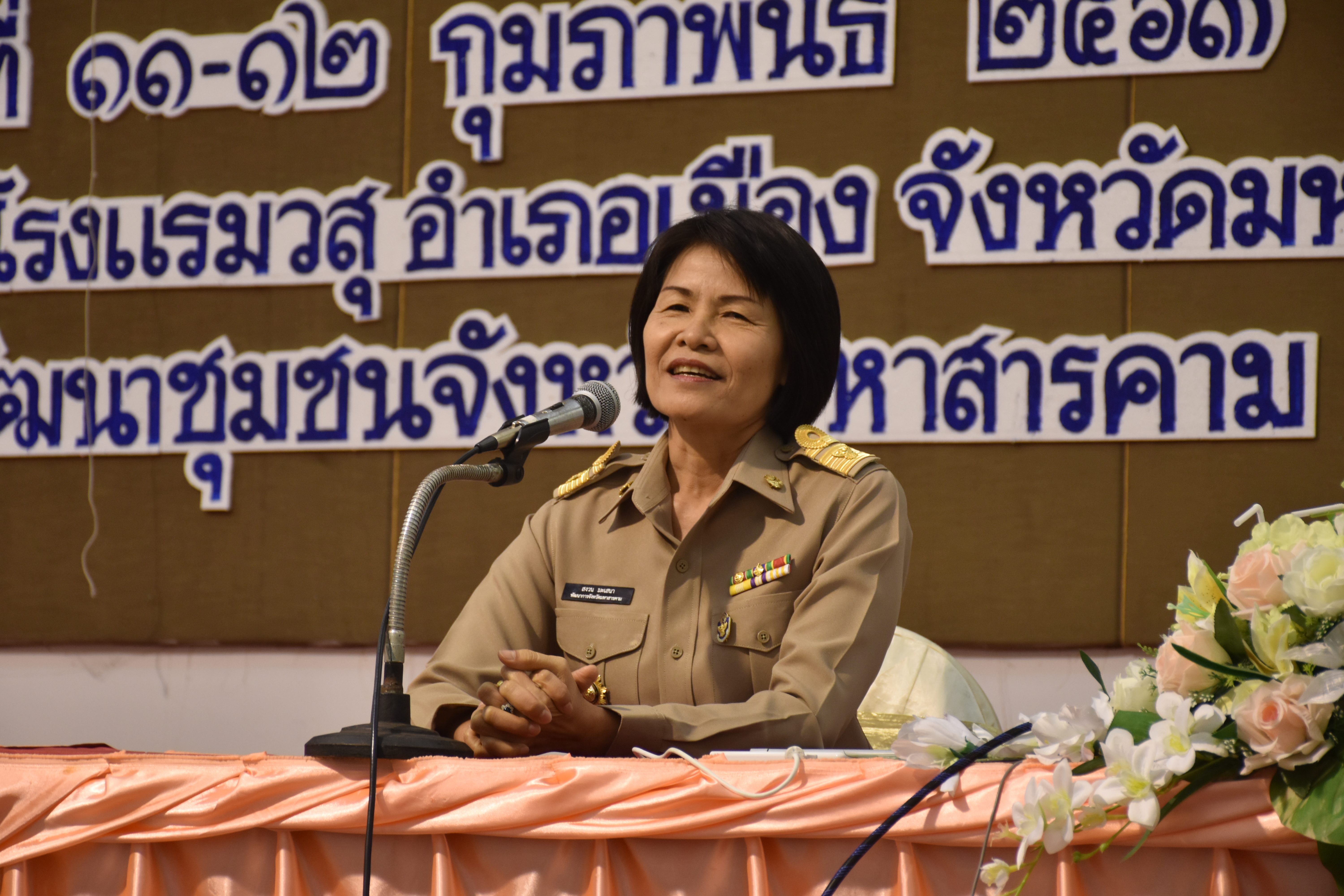 11 กุมภาพันธ์ 2563 เวลา 08.30 น. พช.มหาสารคามฝึกอบรมโครงการอบรมแกนนำพัฒนาหมู่บ้านเศรษฐกิจพอเพียง(รุ่นที่ 2) ณ โรงแรมวสุมหาสารคาม อำเภอเมืองมหาสารคาม จังหวัดมหาสารคามประจำปีงบประมาณ พ.ศ. 2563