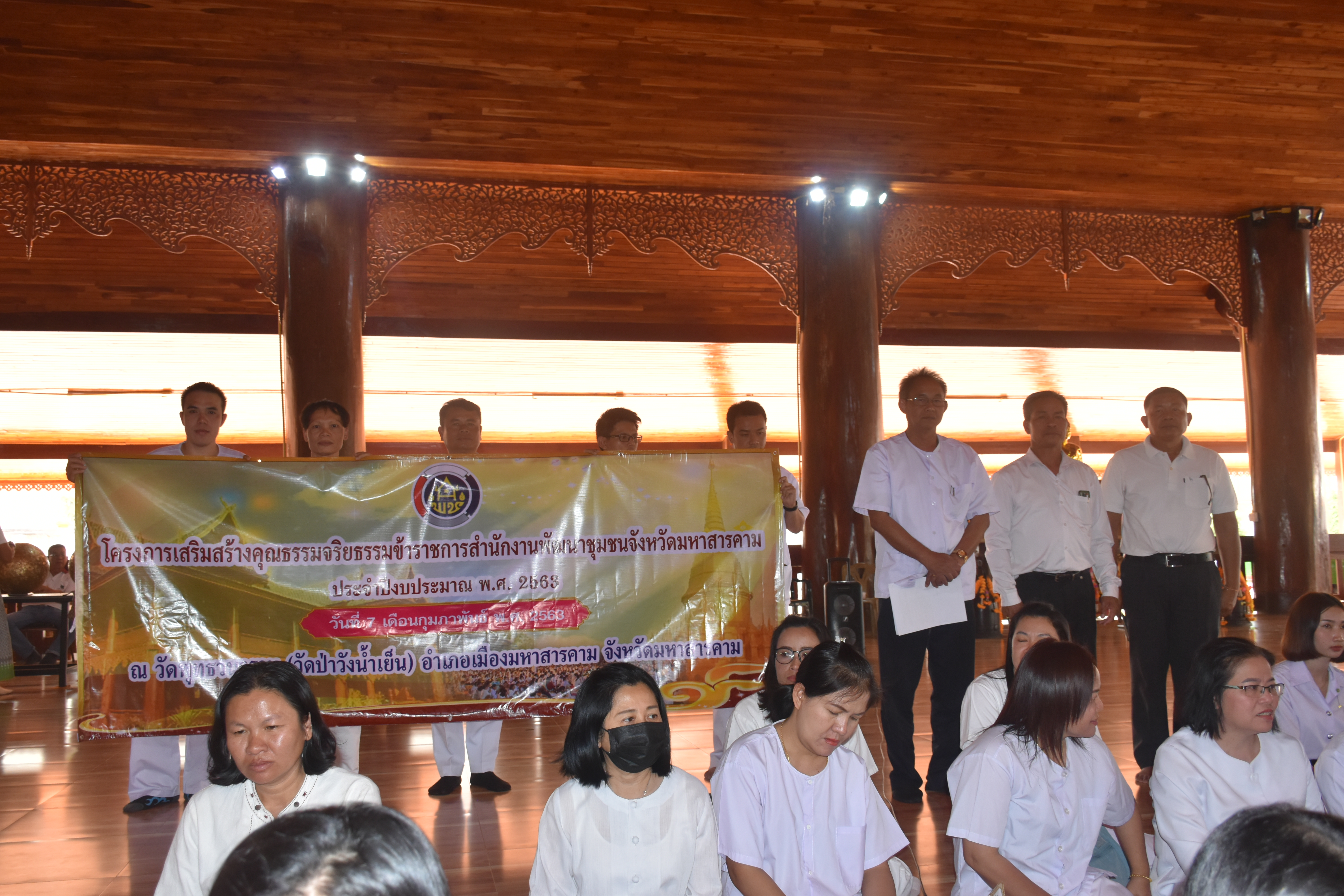 7 กุมภาพันธ์ 2563 เวลา 13.00 น. พช.มหาสารคามดำเนินโครงการเสริมสร้างคุณธรรม จริยธรรมข้าราชการสำนักงานพัฒนาชุมชนจังหวัดมหาสารคาม ประจำปีงบประมาณ พ.ศ.2563
