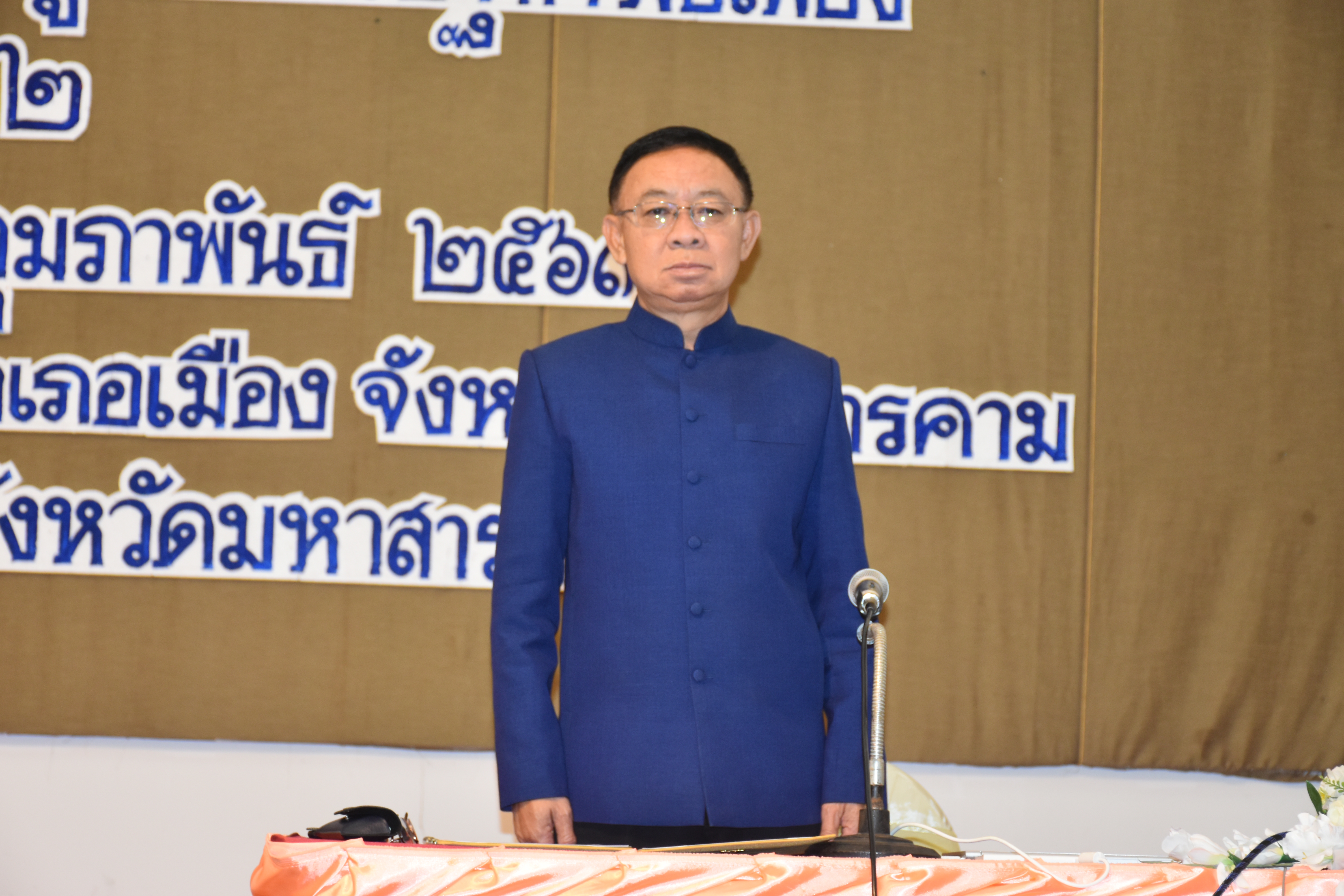 11 กุมภาพันธ์ 2563 เวลา 08.30 น. พช.มหาสารคามฝึกอบรมโครงการอบรมแกนนำพัฒนาหมู่บ้านเศรษฐกิจพอเพียง(รุ่นที่ 2) ณ โรงแรมวสุมหาสารคาม อำเภอเมืองมหาสารคาม จังหวัดมหาสารคามประจำปีงบประมาณ พ.ศ. 2563