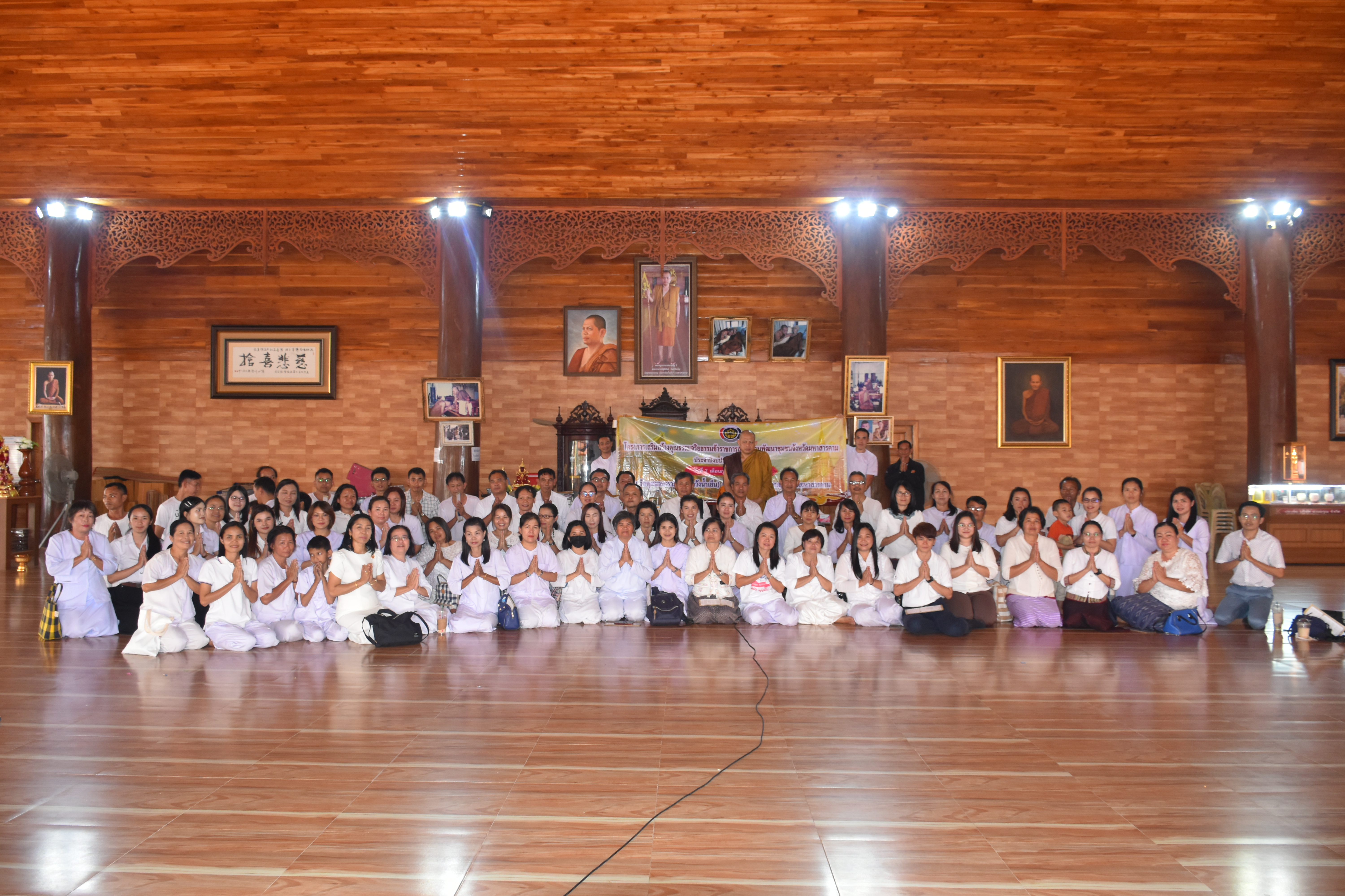 7 กุมภาพันธ์ 2563 เวลา 13.00 น. พช.มหาสารคามดำเนินโครงการเสริมสร้างคุณธรรม จริยธรรมข้าราชการสำนักงานพัฒนาชุมชนจังหวัดมหาสารคาม ประจำปีงบประมาณ พ.ศ.2563