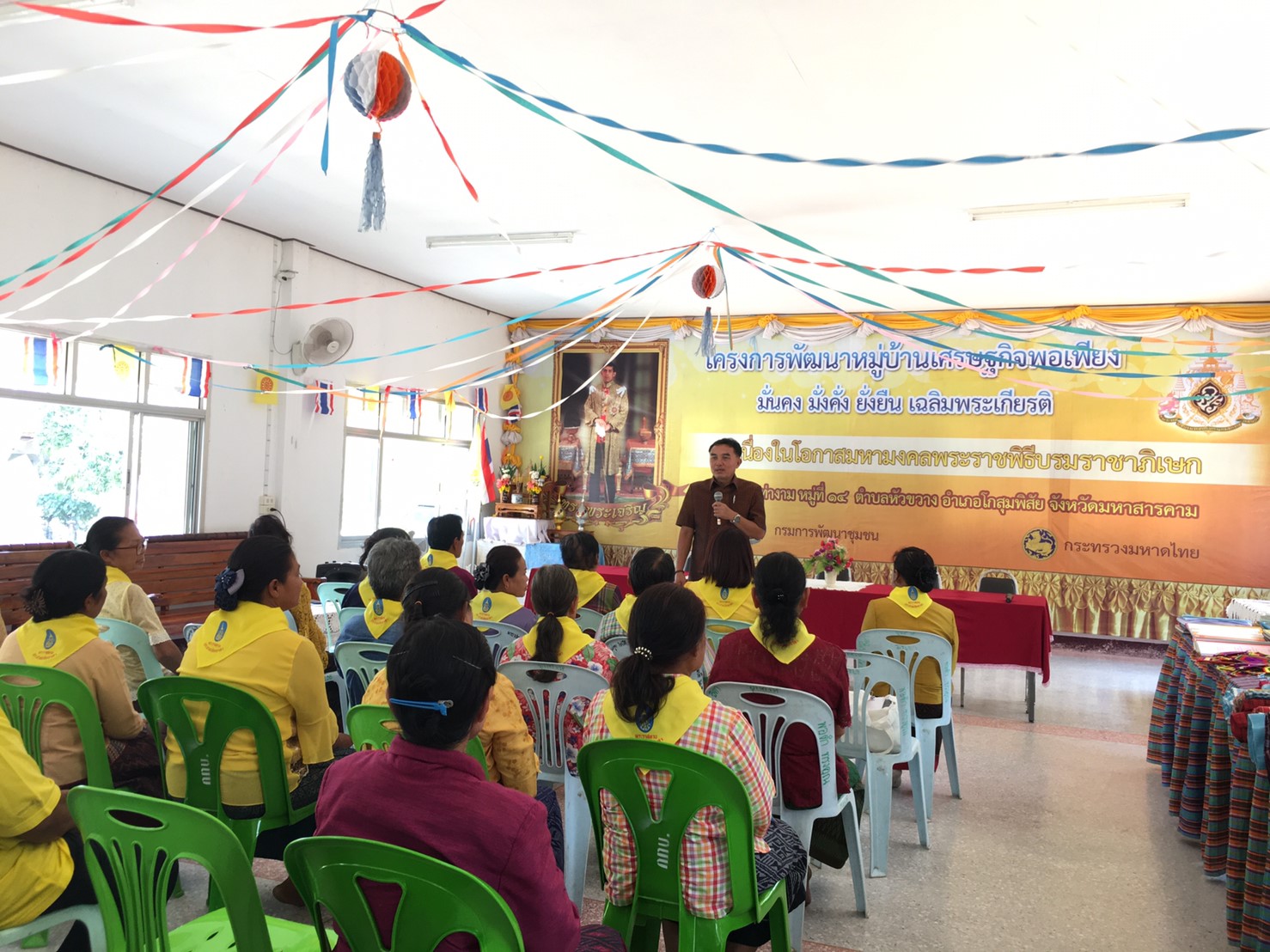 12 กุมภาพันธ์ 2563 พัฒนาชุมชนจังหวัดมหาสารคาม ประชุมตรวจราชการตามประเด็นตรวจราชการเดือน กุมภาพันธ์ 2563