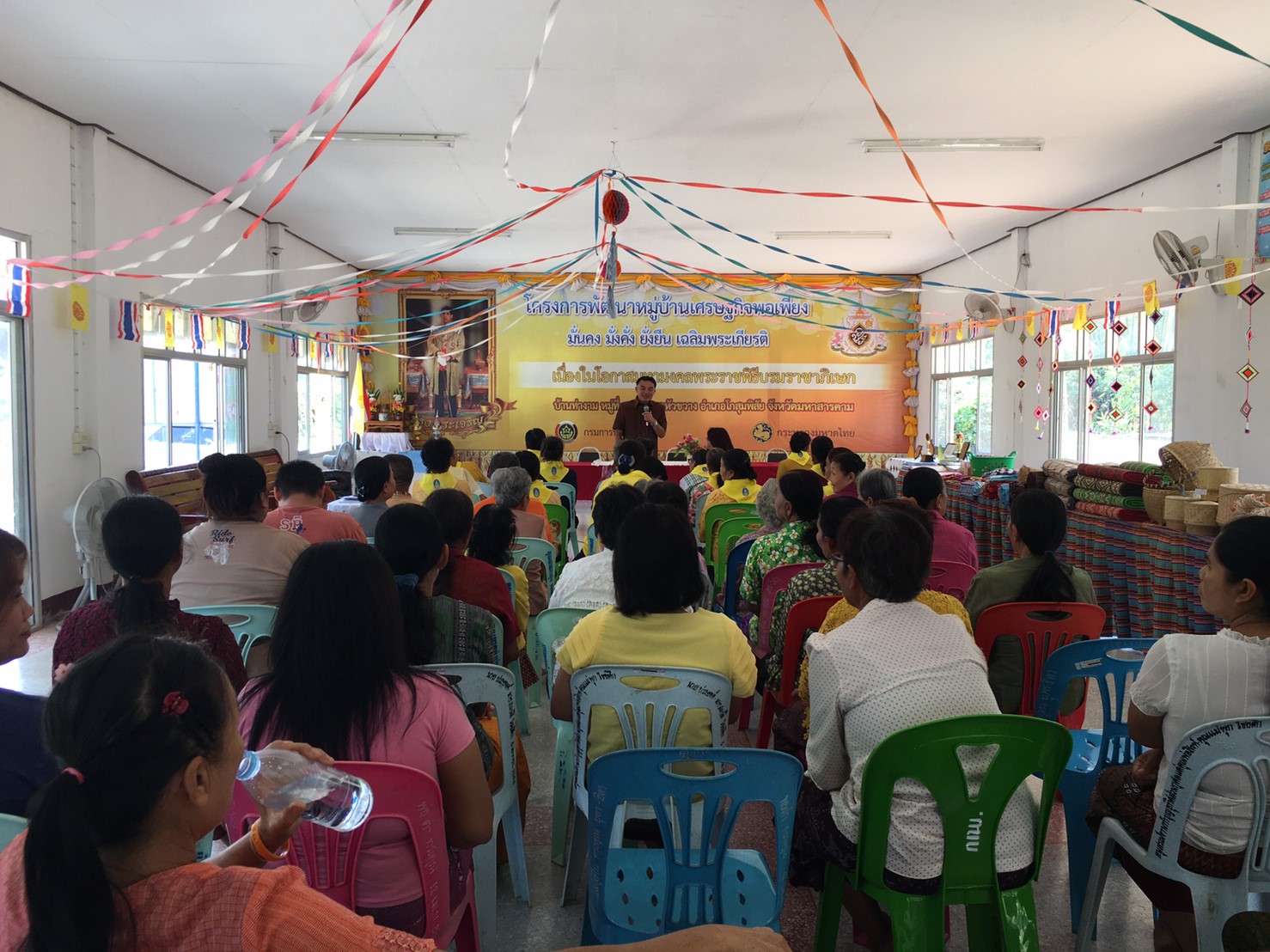 12 กุมภาพันธ์ 2563 พัฒนาชุมชนจังหวัดมหาสารคาม ประชุมตรวจราชการตามประเด็นตรวจราชการเดือน กุมภาพันธ์ 2563