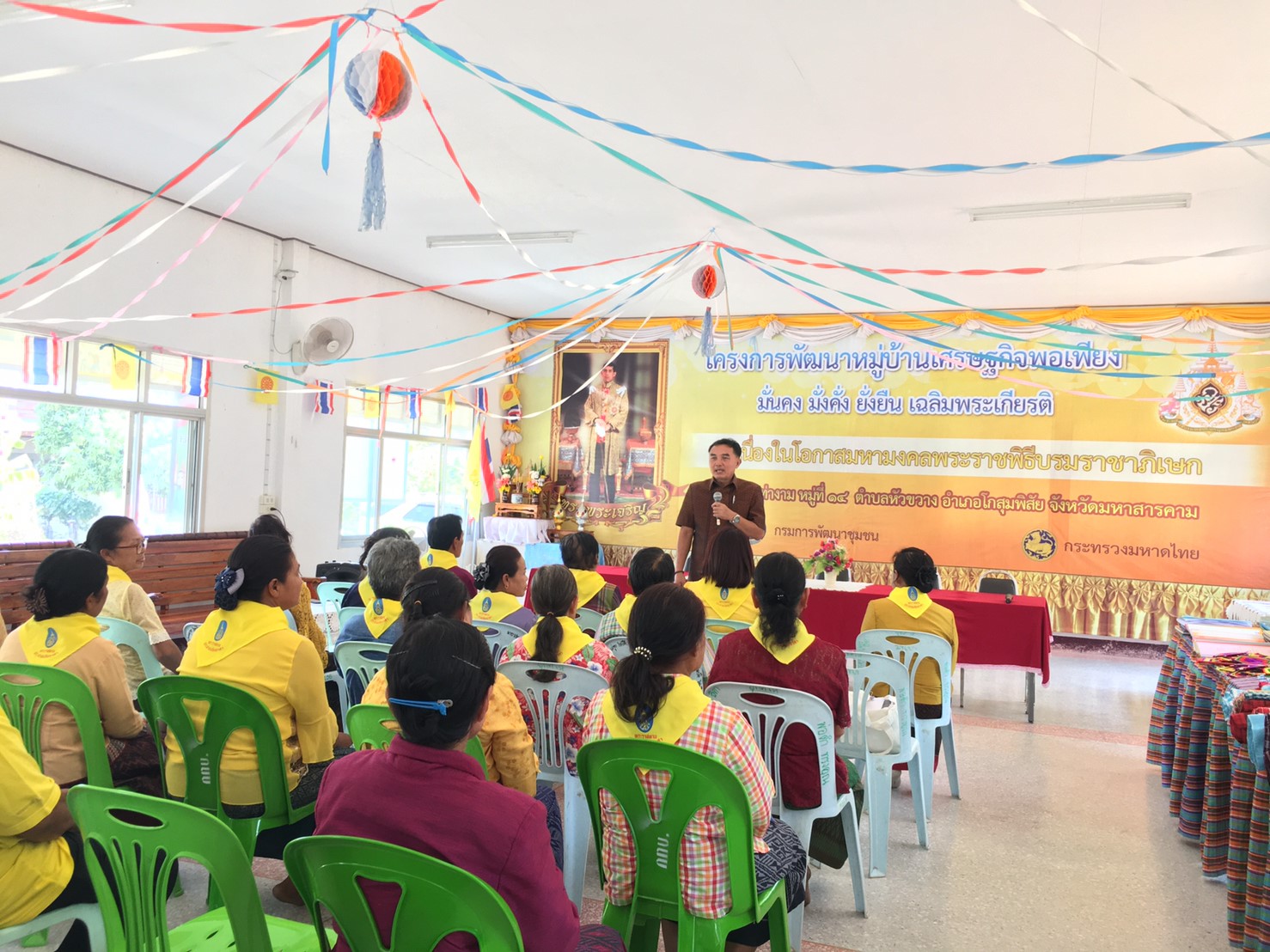 12 กุมภาพันธ์ 2563 พัฒนาชุมชนจังหวัดมหาสารคาม ประชุมตรวจราชการตามประเด็นตรวจราชการเดือน กุมภาพันธ์ 2563