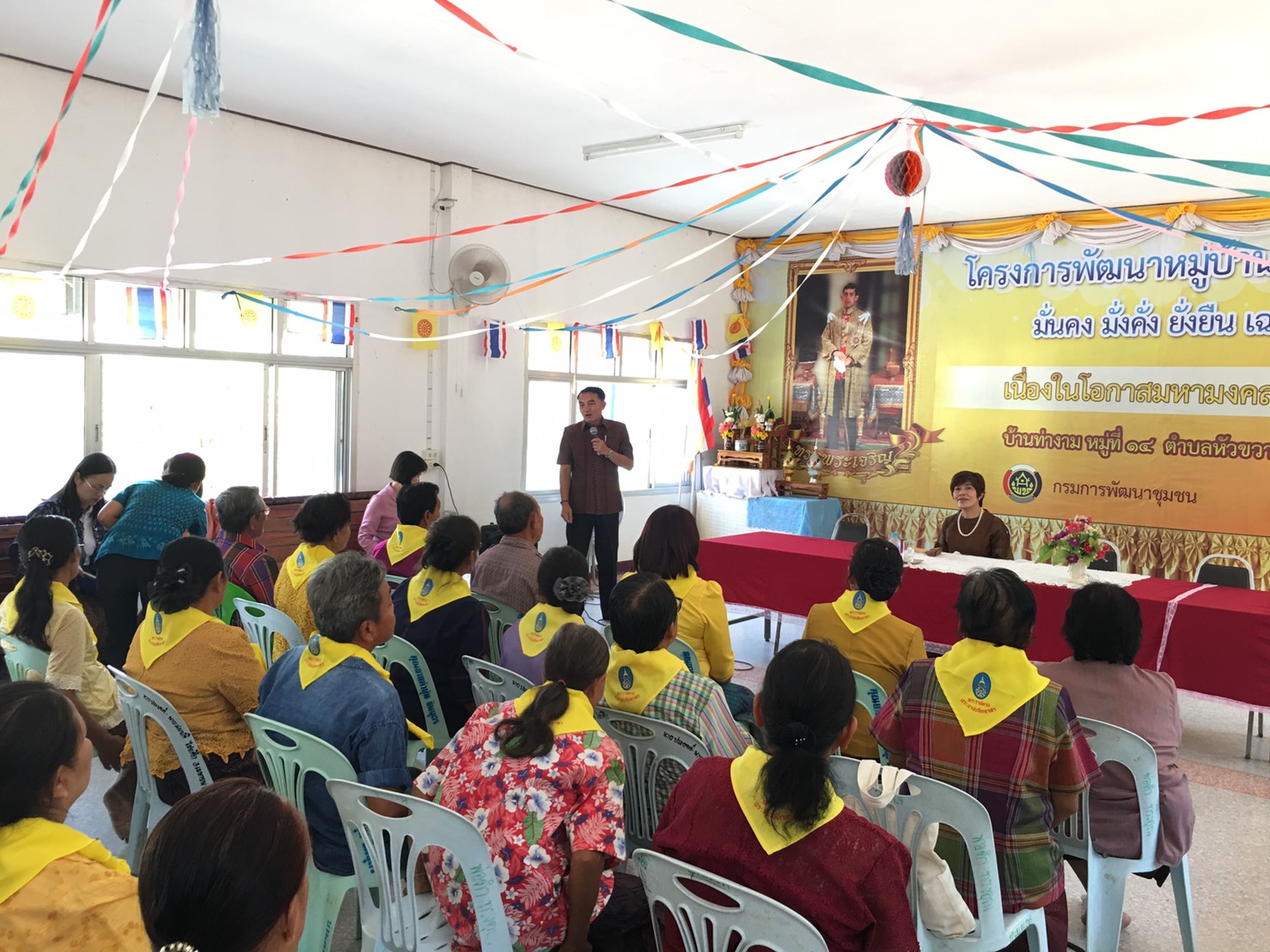 12 กุมภาพันธ์ 2563 พัฒนาชุมชนจังหวัดมหาสารคาม ประชุมตรวจราชการตามประเด็นตรวจราชการเดือน กุมภาพันธ์ 2563