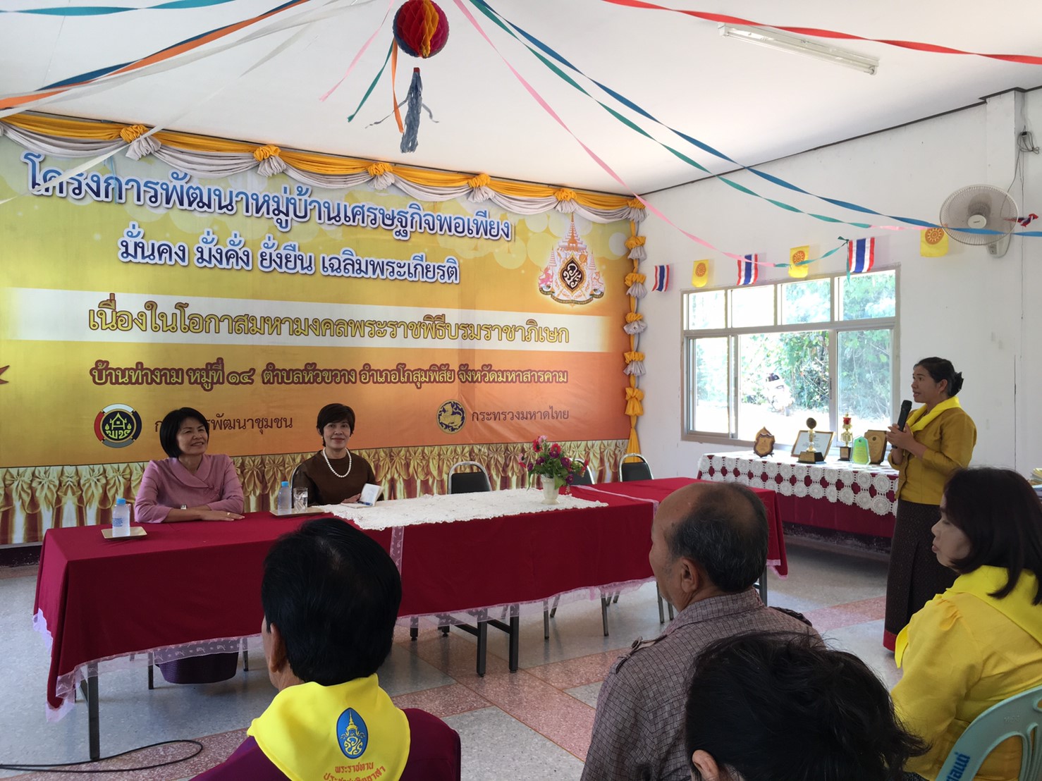 12 กุมภาพันธ์ 2563 พัฒนาชุมชนจังหวัดมหาสารคาม ประชุมตรวจราชการตามประเด็นตรวจราชการเดือน กุมภาพันธ์ 2563
