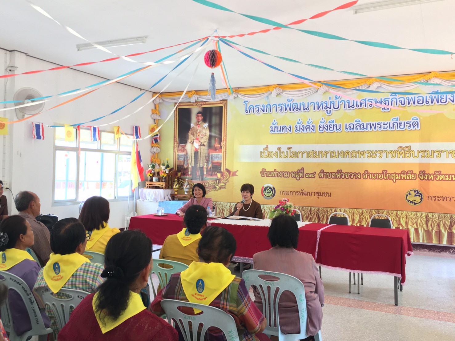 12 กุมภาพันธ์ 2563 พัฒนาชุมชนจังหวัดมหาสารคาม ประชุมตรวจราชการตามประเด็นตรวจราชการเดือน กุมภาพันธ์ 2563