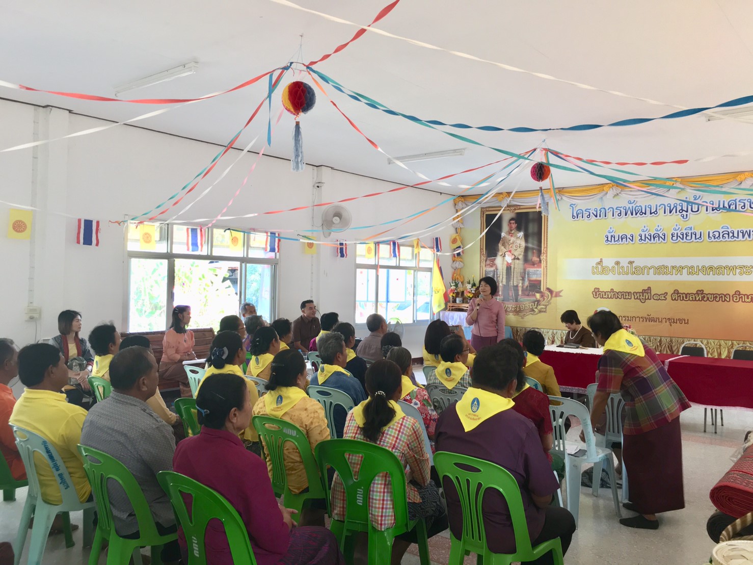 12 กุมภาพันธ์ 2563 พัฒนาชุมชนจังหวัดมหาสารคาม ประชุมตรวจราชการตามประเด็นตรวจราชการเดือน กุมภาพันธ์ 2563