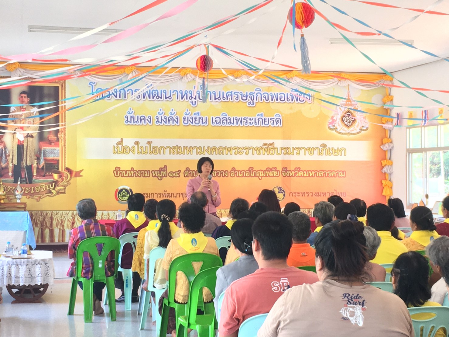 12 กุมภาพันธ์ 2563 พัฒนาชุมชนจังหวัดมหาสารคาม ประชุมตรวจราชการตามประเด็นตรวจราชการเดือน กุมภาพันธ์ 2563
