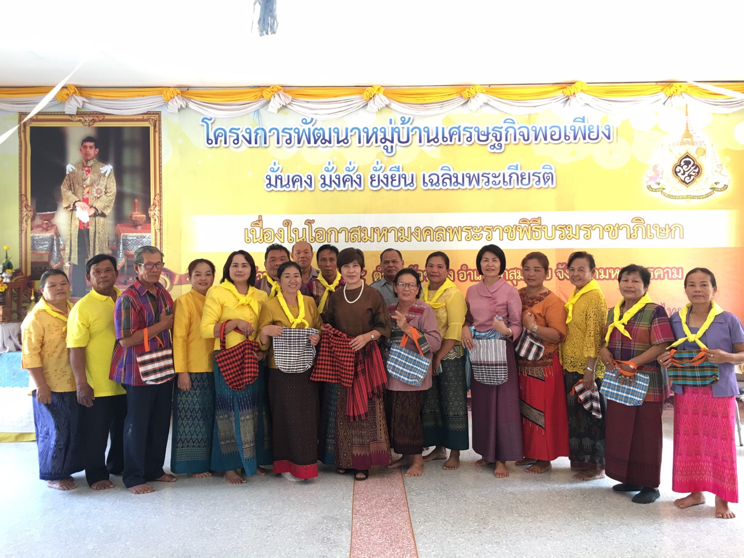 12 กุมภาพันธ์ 2563 พัฒนาชุมชนจังหวัดมหาสารคาม ประชุมตรวจราชการตามประเด็นตรวจราชการเดือน กุมภาพันธ์ 2563