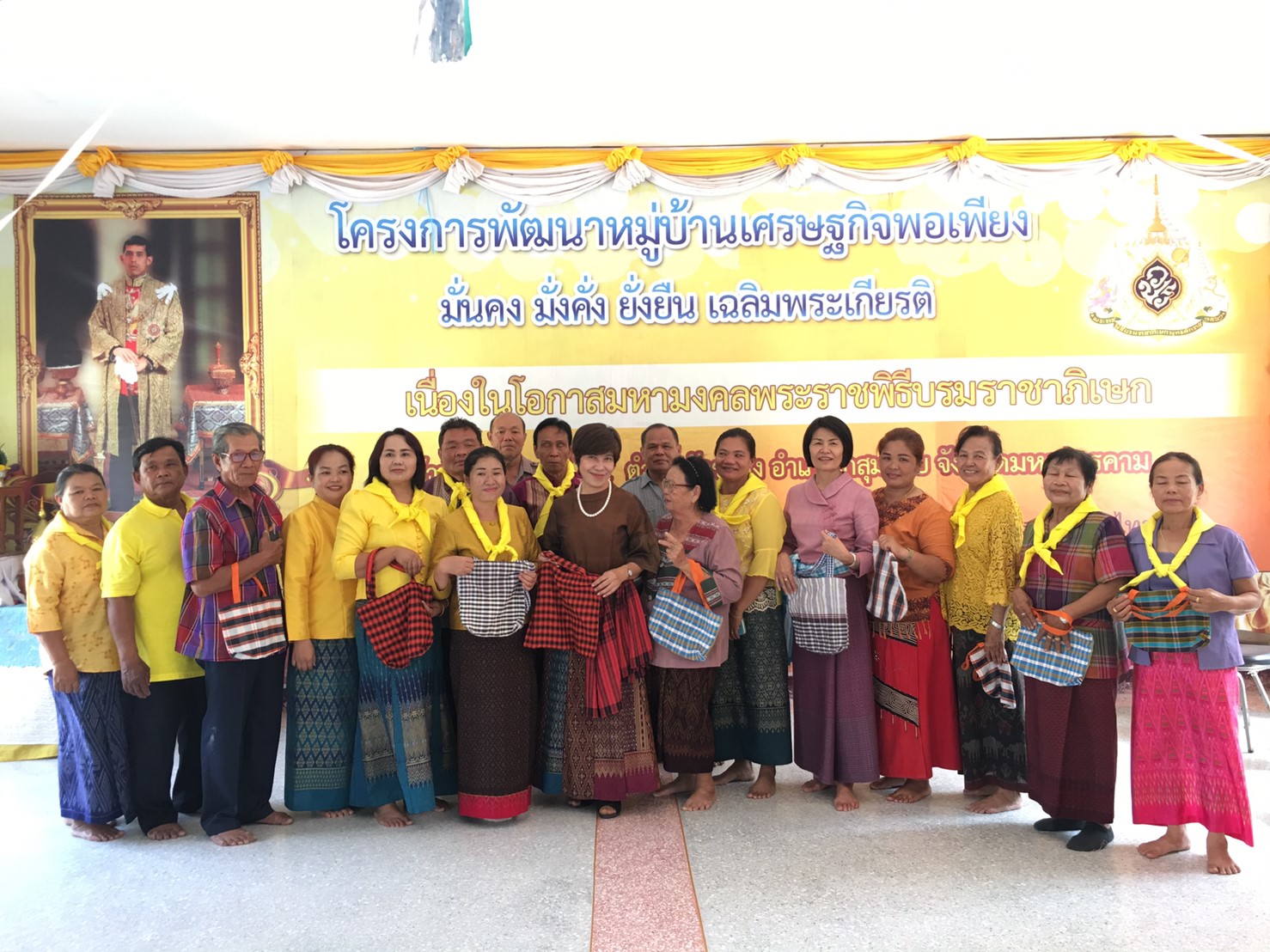 12 กุมภาพันธ์ 2563 พัฒนาชุมชนจังหวัดมหาสารคาม ประชุมตรวจราชการตามประเด็นตรวจราชการเดือน กุมภาพันธ์ 2563