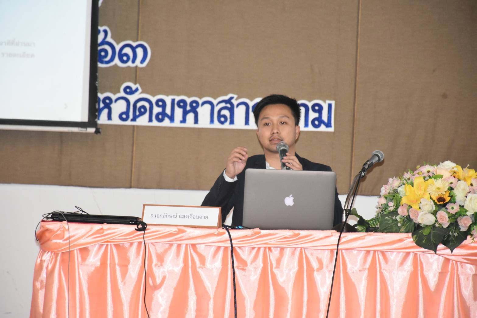 ๕ มีนาคม ๒๕๖๓ เวลา ๐๙.๐๐ น. พัฒนาชุมชนมหาสารคามประชุมเชิงปฏิบัติการ “จัดทำแผนการรักษาความมั่นคงปลอดภัยด้านสารสนเทศ ระดับจังหวัด ประจำปี ๒๕๖๓”