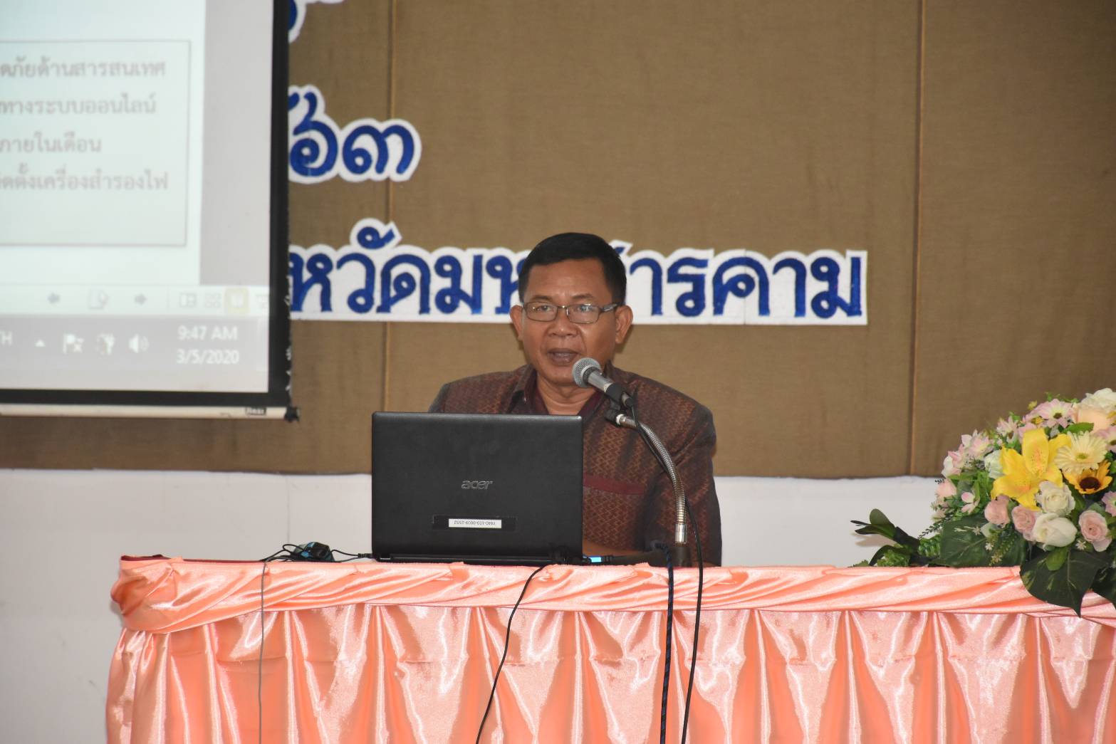 ๕ มีนาคม ๒๕๖๓ เวลา ๐๙.๐๐ น. พัฒนาชุมชนมหาสารคามประชุมเชิงปฏิบัติการ “จัดทำแผนการรักษาความมั่นคงปลอดภัยด้านสารสนเทศ ระดับจังหวัด ประจำปี ๒๕๖๓”