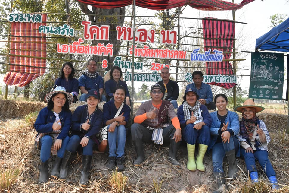 8 มีนาคม 2563 กิจกรรมเอามื้อสามัคคี (โคก หนองนา โมเดล) “เล็กเปลี่ยนโลก จอบเรียกน้ำ” ณ แปลง: นายจิตติศักดิ์ ปิดตาทะนัง บ้านหัวหนอง ม.2 ต. หนองโพธิ์ อ.นาเชือก จ. มหาสารคาม