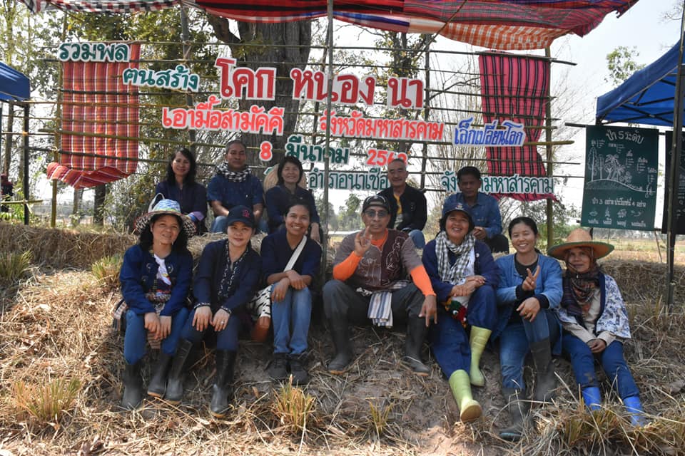 8 มีนาคม 2563 กิจกรรมเอามื้อสามัคคี (โคก หนองนา โมเดล) “เล็กเปลี่ยนโลก จอบเรียกน้ำ” ณ แปลง: นายจิตติศักดิ์ ปิดตาทะนัง บ้านหัวหนอง ม.2 ต. หนองโพธิ์ อ.นาเชือก จ. มหาสารคาม