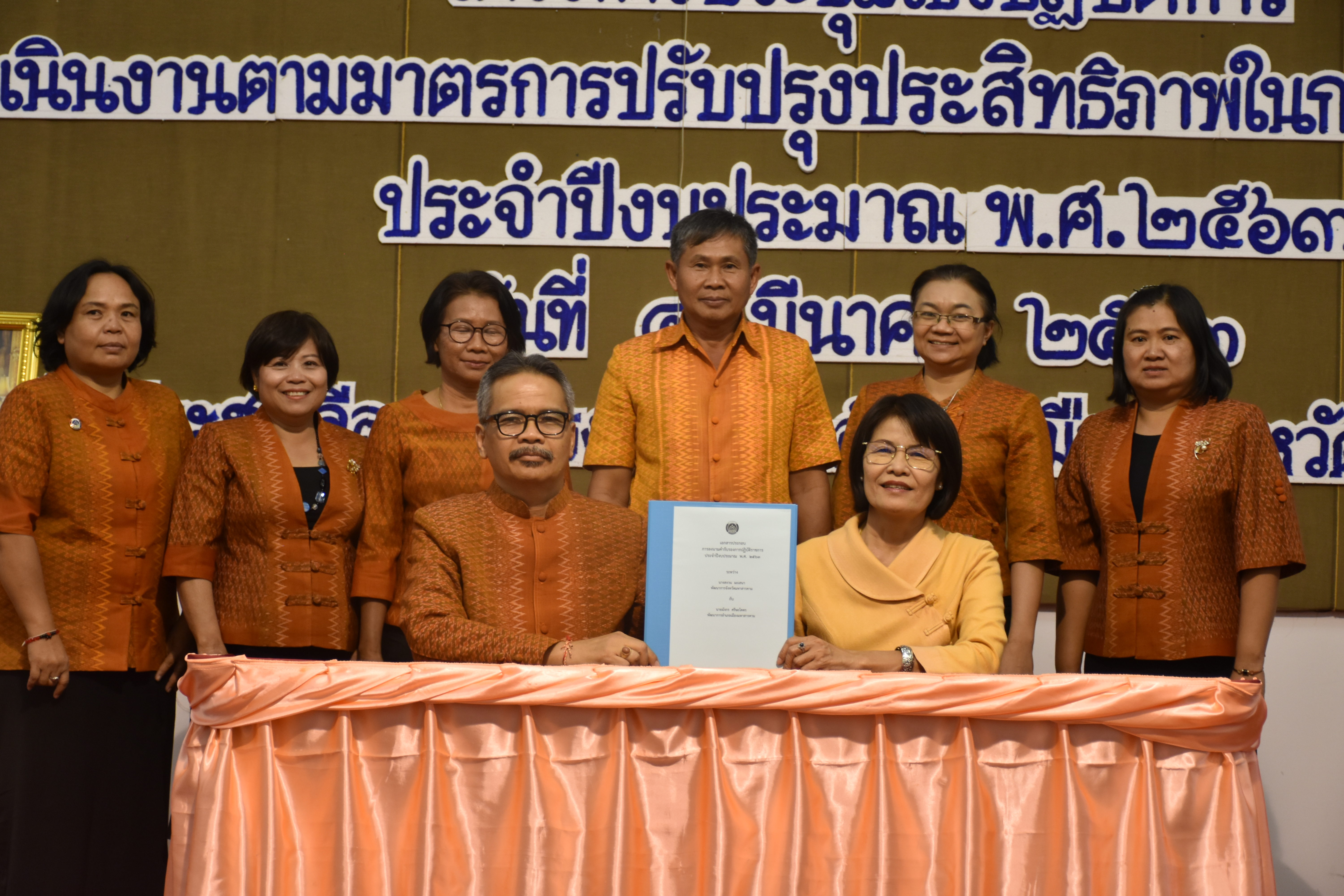 4 มีนาคม 2563 พัฒนาชุมชนจังหวัดมหาสารคาม ดำเนินโครงการประชุมเชิงปฏิบัติการการดำเนินงานตามมาตรการปรับปรุงประสิทธิภาพในการปฏิบัติราชการ ประจำปีงบประมาณ พ.ศ. 2563