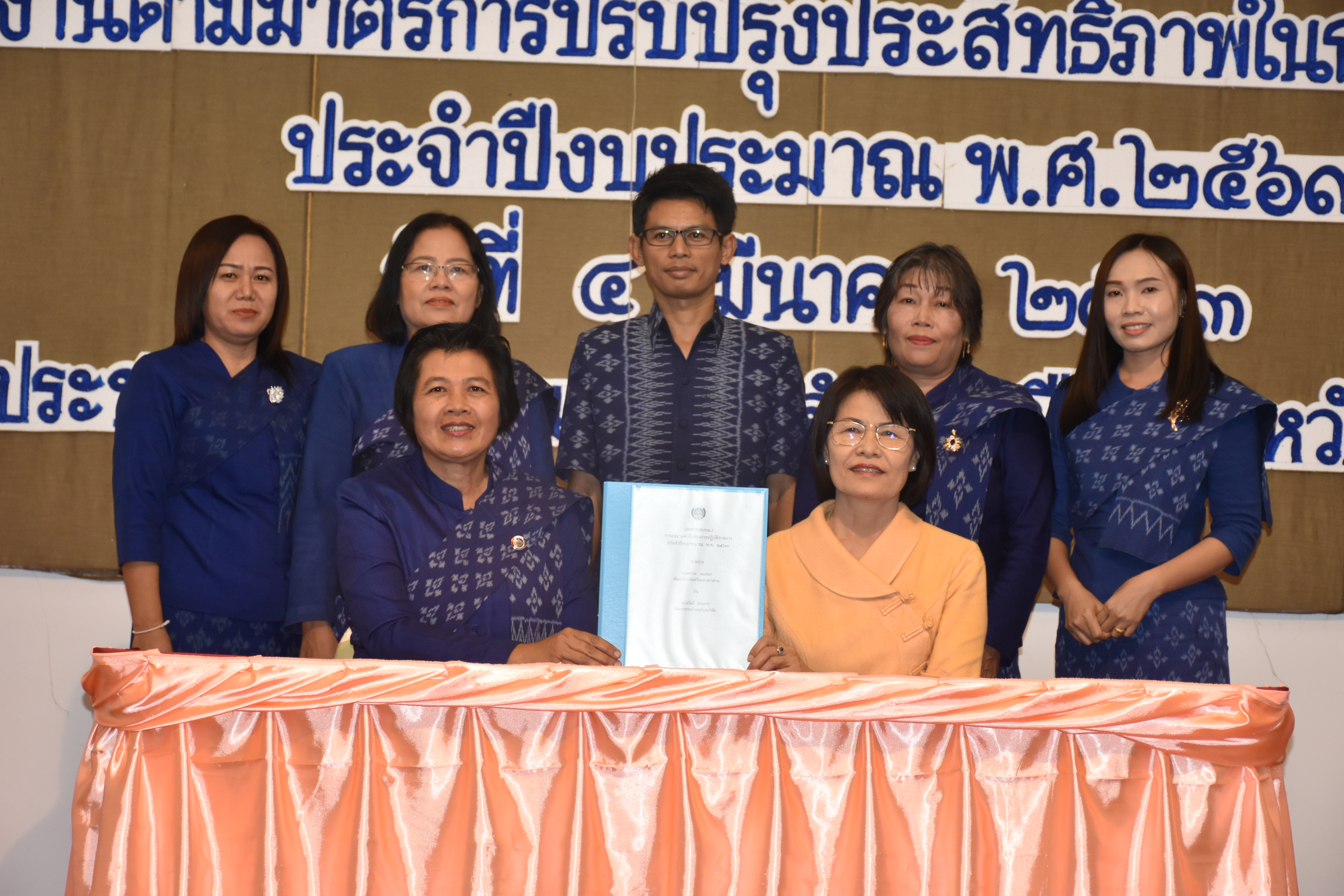 4 มีนาคม 2563 พัฒนาชุมชนจังหวัดมหาสารคาม ดำเนินโครงการประชุมเชิงปฏิบัติการการดำเนินงานตามมาตรการปรับปรุงประสิทธิภาพในการปฏิบัติราชการ ประจำปีงบประมาณ พ.ศ. 2563