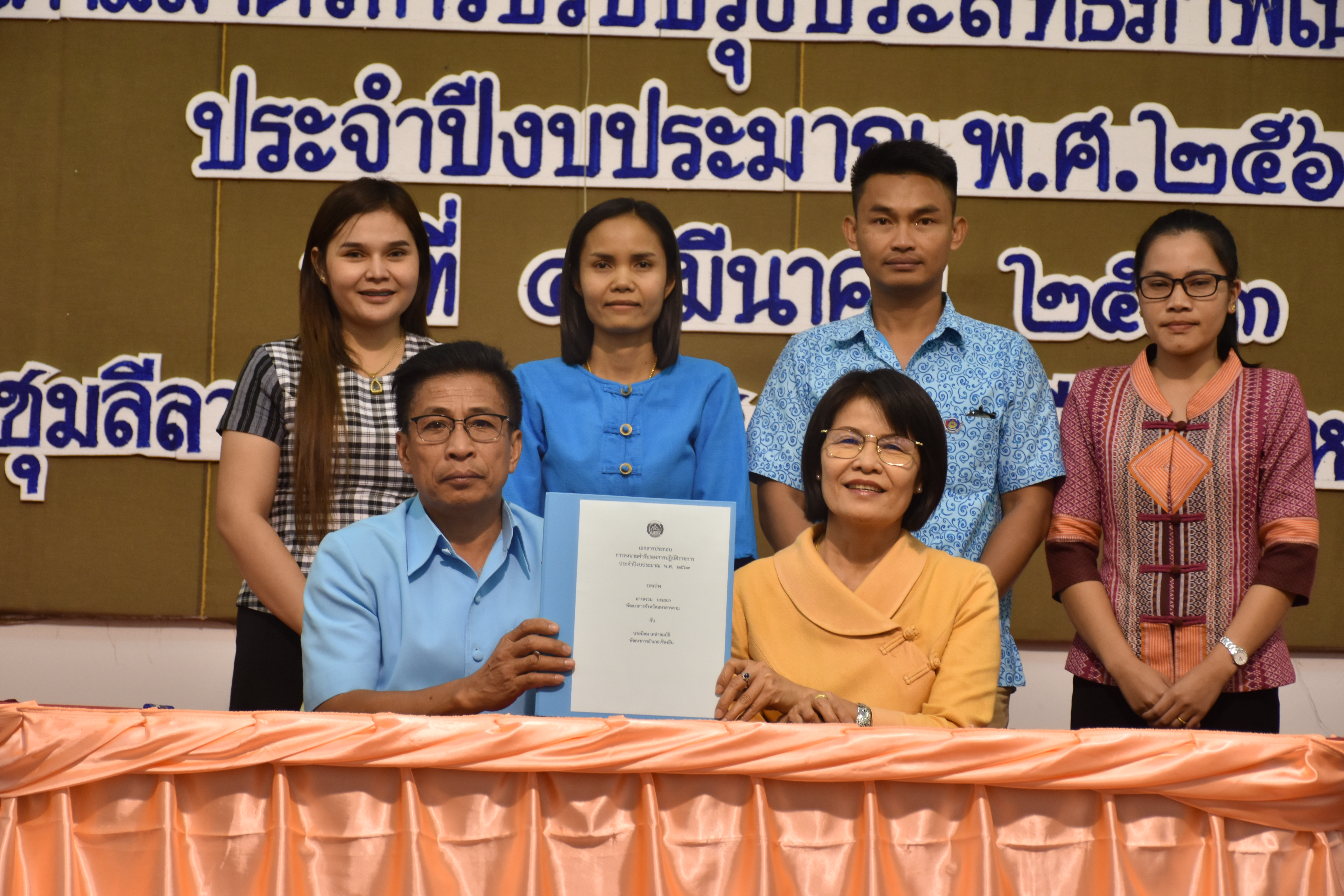 4 มีนาคม 2563 พัฒนาชุมชนจังหวัดมหาสารคาม ดำเนินโครงการประชุมเชิงปฏิบัติการการดำเนินงานตามมาตรการปรับปรุงประสิทธิภาพในการปฏิบัติราชการ ประจำปีงบประมาณ พ.ศ. 2563