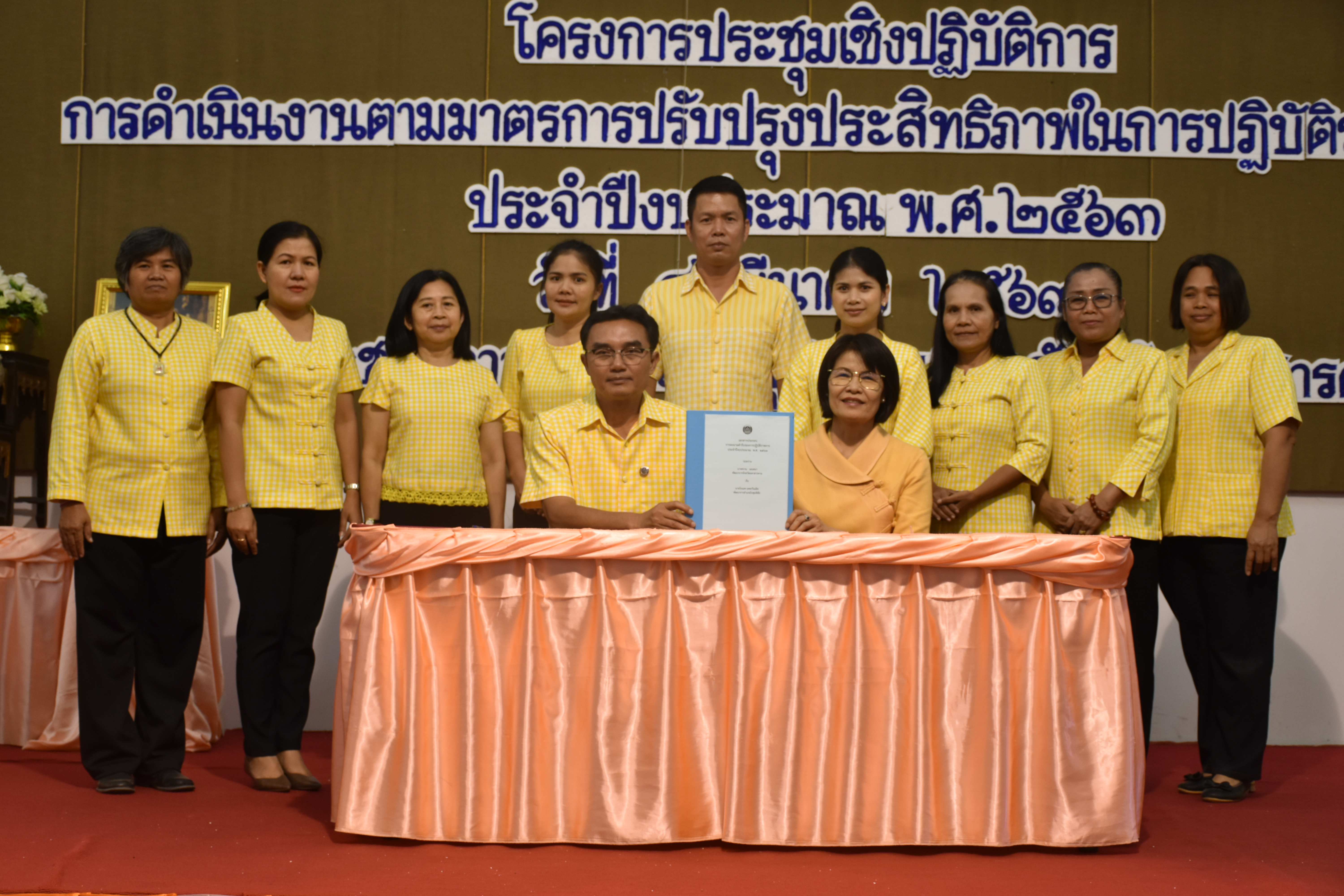 4 มีนาคม 2563 พัฒนาชุมชนจังหวัดมหาสารคาม ดำเนินโครงการประชุมเชิงปฏิบัติการการดำเนินงานตามมาตรการปรับปรุงประสิทธิภาพในการปฏิบัติราชการ ประจำปีงบประมาณ พ.ศ. 2563