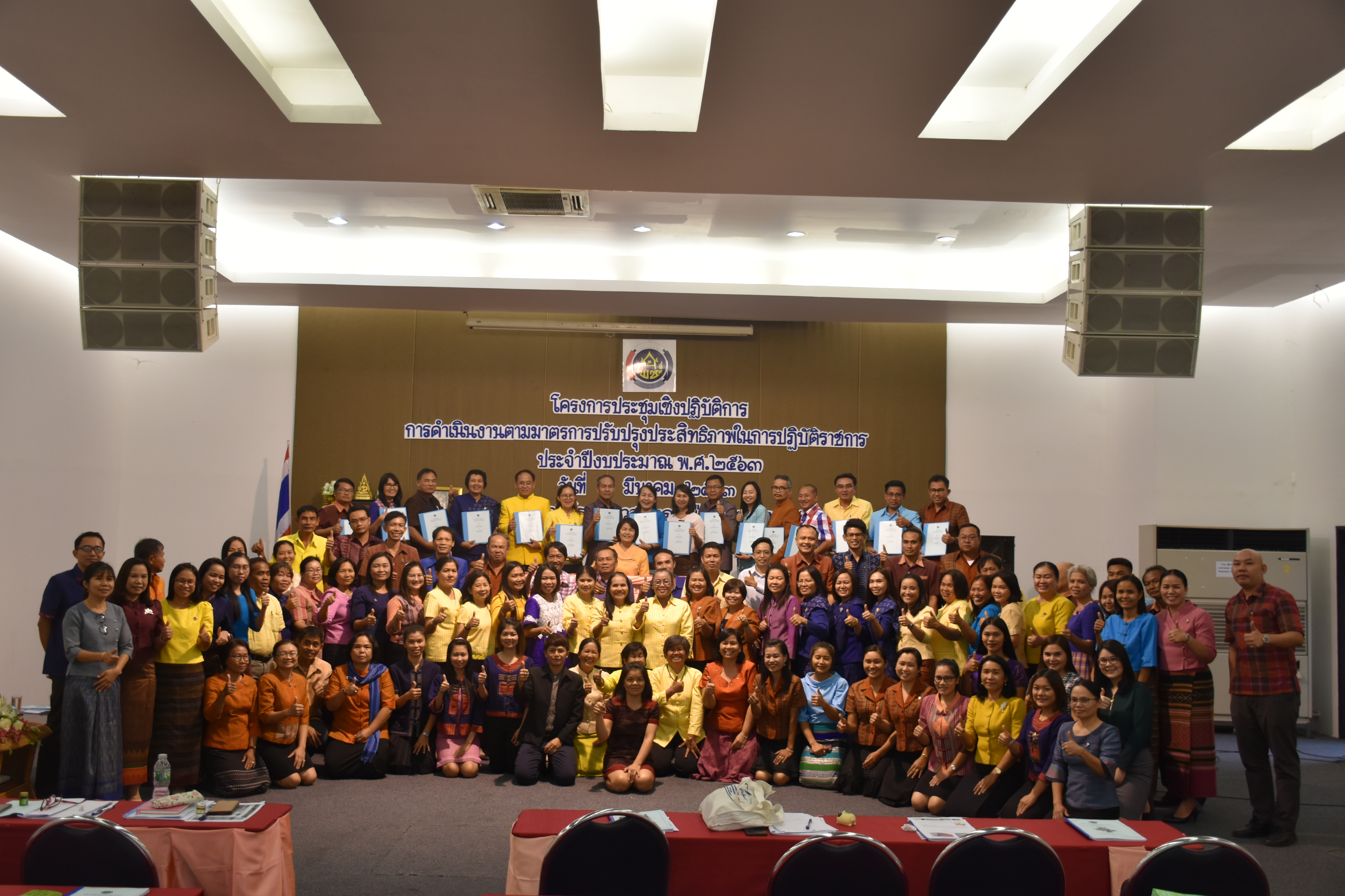 4 มีนาคม 2563 พัฒนาชุมชนจังหวัดมหาสารคาม ดำเนินโครงการประชุมเชิงปฏิบัติการการดำเนินงานตามมาตรการปรับปรุงประสิทธิภาพในการปฏิบัติราชการ ประจำปีงบประมาณ พ.ศ. 2563