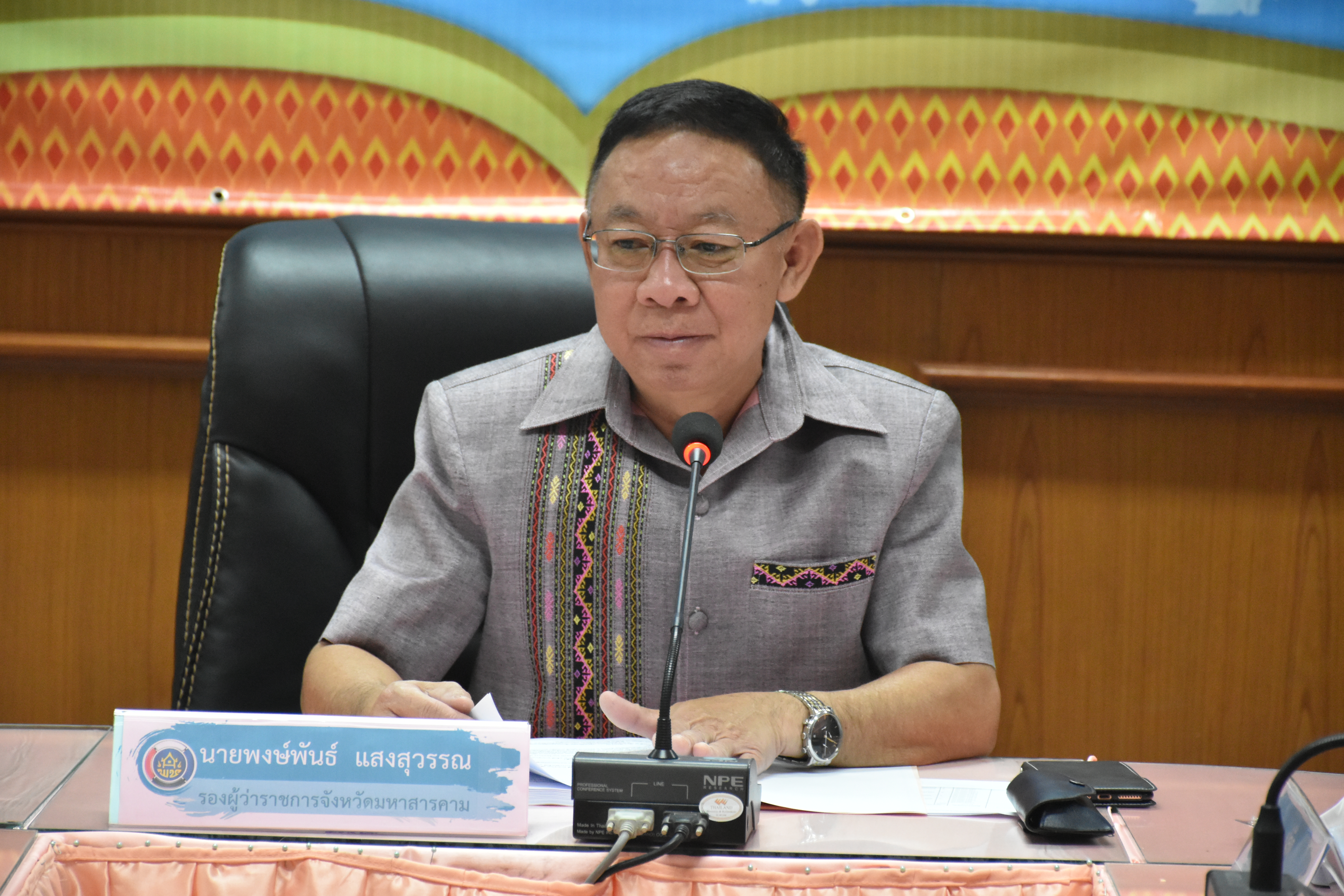 10 มีนาคม 2563 เวลา 09.00 น.การประชุมคณะอนุกรรมการบริหารกองทุนพัฒนาบทบาทสตรีระดับจังหวัด ครั้งที่3/2563