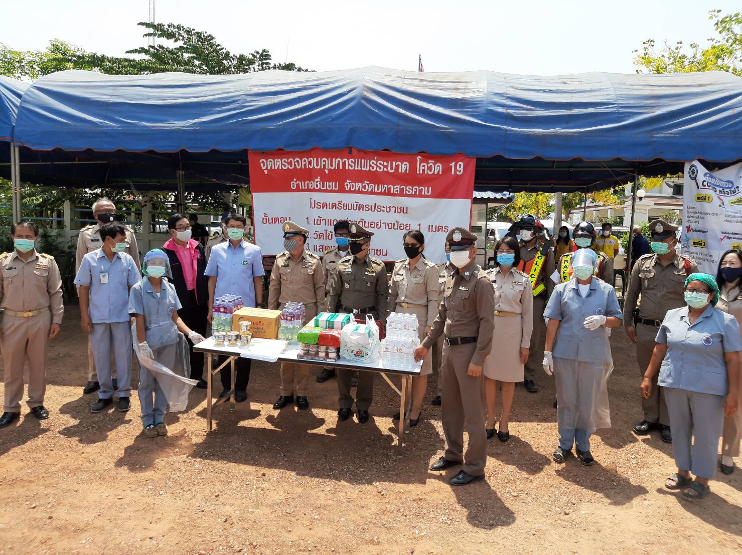 ?@มหาสารคามเมืองแห่งความสุข วันที่ 18 เมษายน 2563 “ติดตามการปฏิบัติหน้าที่ด่านคัดกรองการป้องกันและแก้ไขปัญหาโรคติดต่อไวรัส (COVID 19)