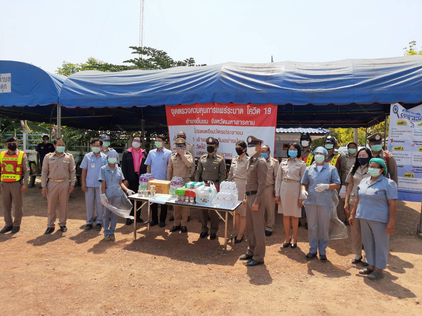 ?@มหาสารคามเมืองแห่งความสุข วันที่ 18 เมษายน 2563 “ติดตามการปฏิบัติหน้าที่ด่านคัดกรองการป้องกันและแก้ไขปัญหาโรคติดต่อไวรัส (COVID 19)