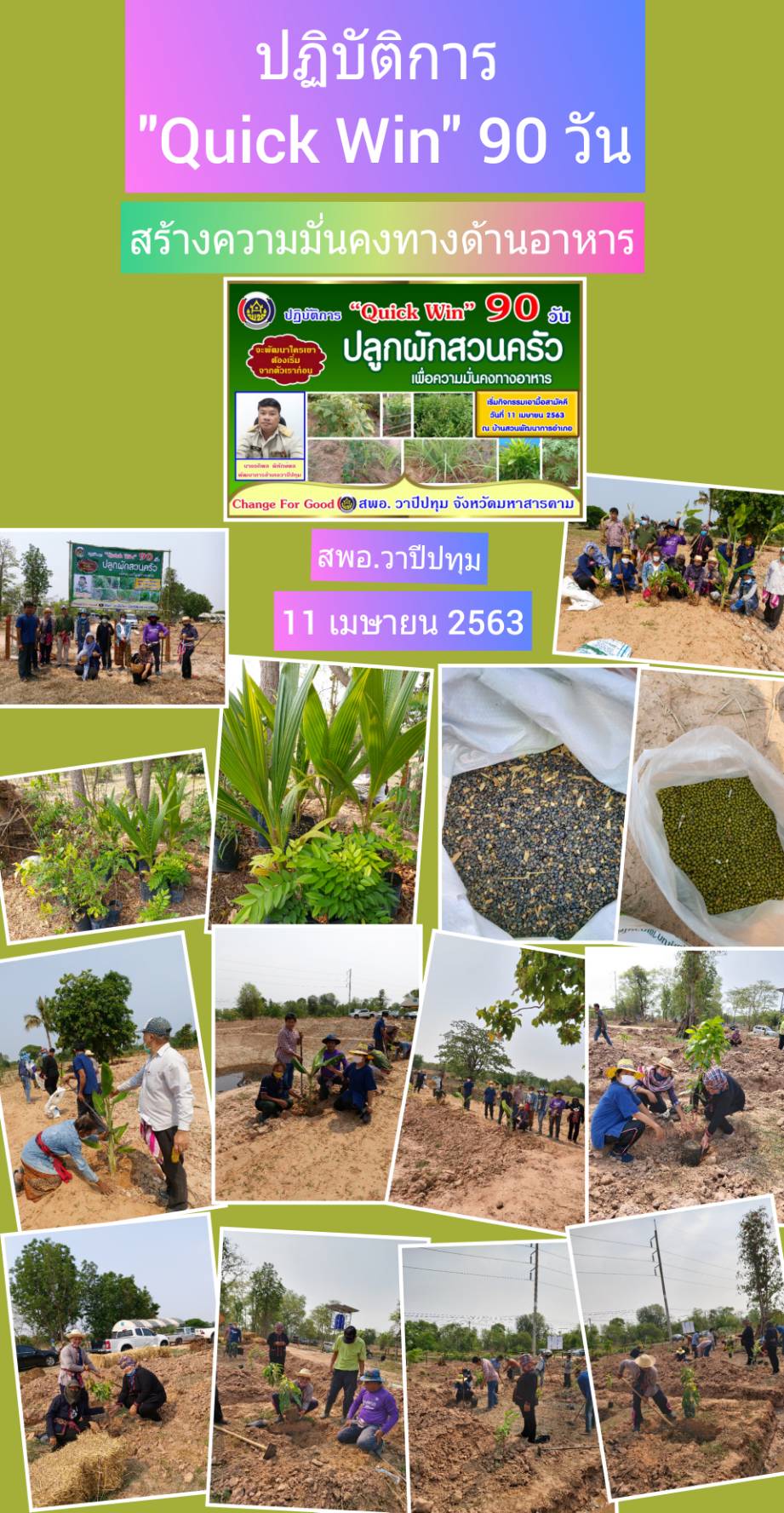 ผู้ว่าราชการจังหวัดมหาสารคาม นำปลูกผักสวนครัวฝ่าวิกฤต COVID-19