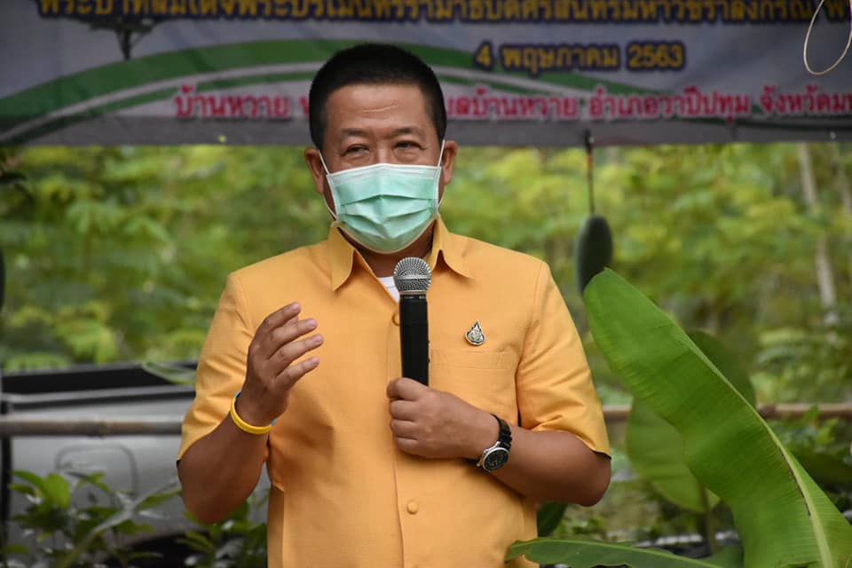 4 พฤษภาคม 2563 เวลา 09.00 น. ▶️พัฒนาชุมชนมหาสารคาม เปิดโครงการปลูกป่าเฉลิมพระเกียรติ เนื่องในโอกาสมหามคลพระราชพิธีบรมราชาภิเษกครบรอบ 1 ปี เพื่อถวายเป็นพระราชกุศล พระบาทสมเด็จพระปรเมนทรรามาธิบดี ศรีสินทรมหาวชิราลงกรณ พระวชิรเกล้าเจ้าอยู่หัว