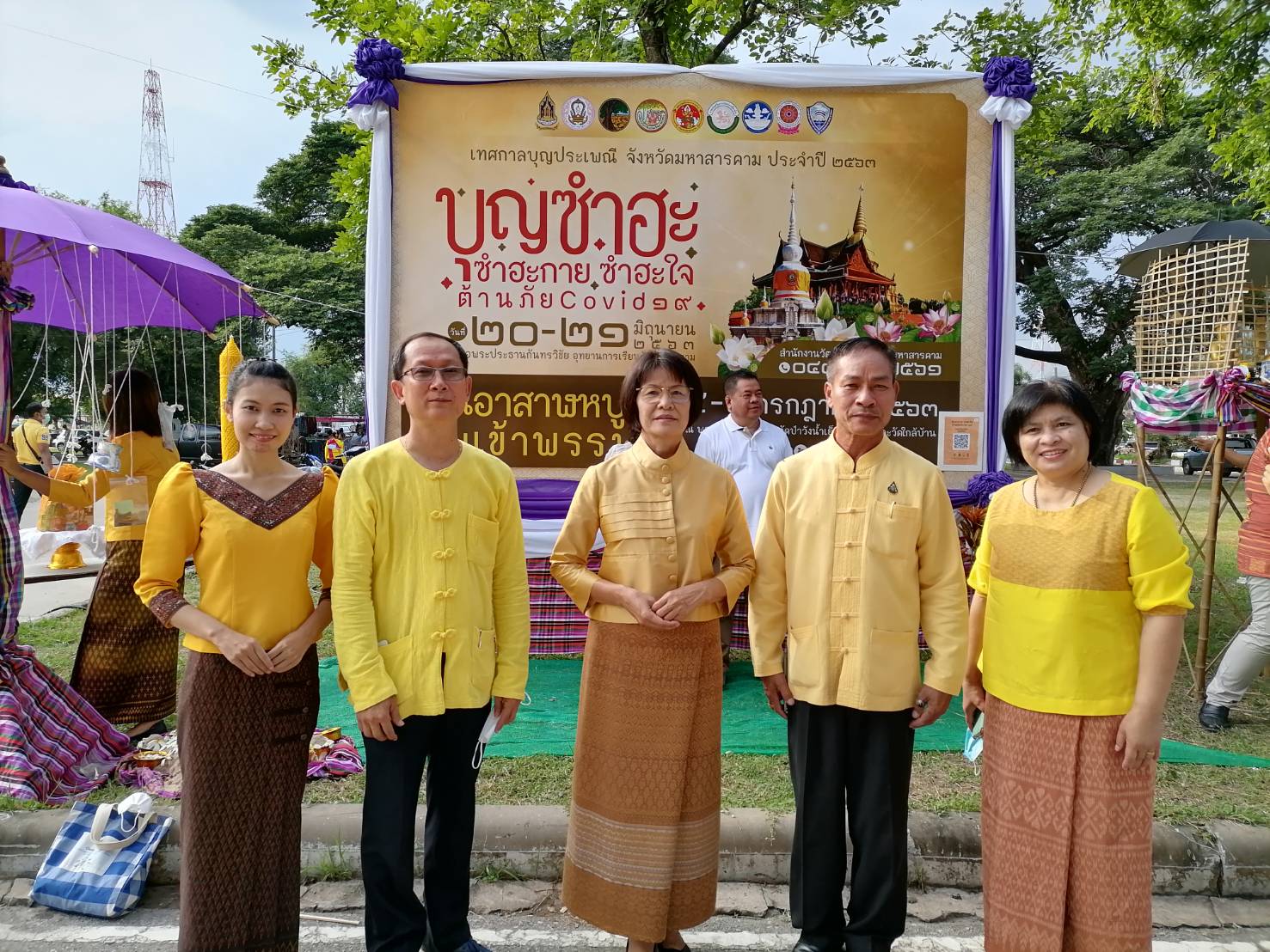 @ มหาสารคามเมืองแห่งความสุข พช.มค. ร่วมพิธีงานบุญซำฮะ ซำฮะกาย ซำฮะใจ ต้านภัยโควิด19 จังหวัดมหาสารคาม ประจำปี 2563ระหว่างวันที่ 20-21 มิถุนายน 2563 ณ หอพระประธานกันทรวิชัย หน้าที่ว่าการอำเภอเมืองมหาสารคาม อำเภอเมืองมหาสารคาม จังหวัดมหาสารคาม
