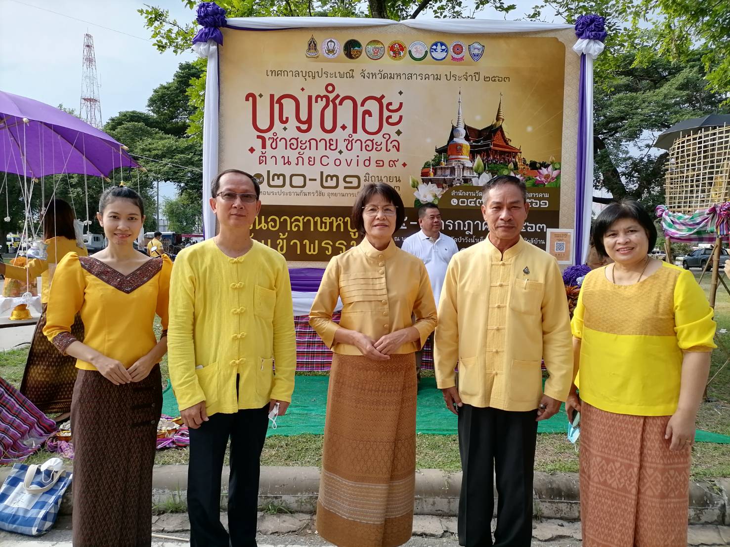 @ มหาสารคามเมืองแห่งความสุข พช.มค. ร่วมพิธีงานบุญซำฮะ ซำฮะกาย ซำฮะใจ ต้านภัยโควิด19 จังหวัดมหาสารคาม ประจำปี 2563ระหว่างวันที่ 20-21 มิถุนายน 2563 ณ หอพระประธานกันทรวิชัย หน้าที่ว่าการอำเภอเมืองมหาสารคาม อำเภอเมืองมหาสารคาม จังหวัดมหาสารคาม