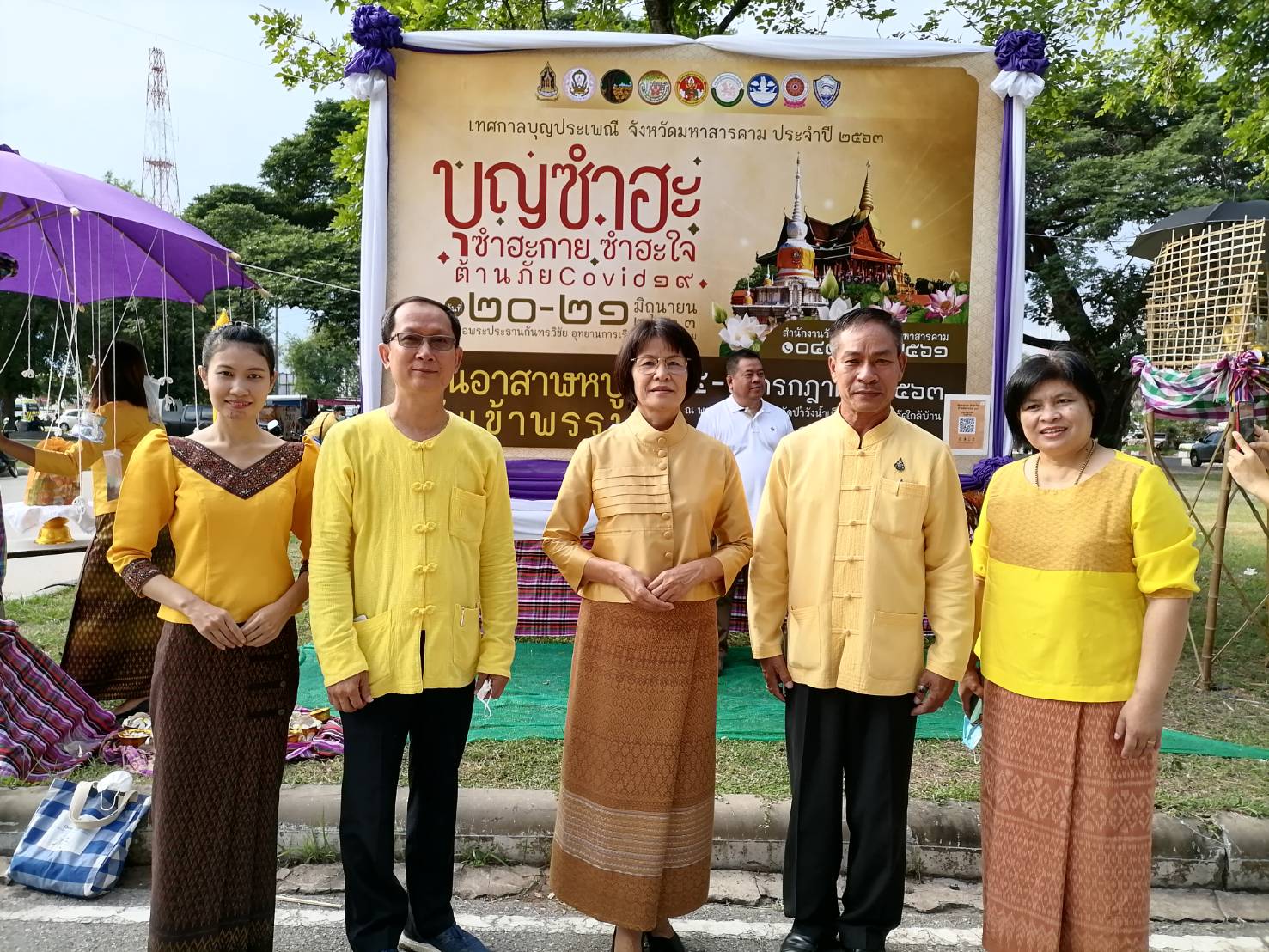 @ มหาสารคามเมืองแห่งความสุข พช.มค. ร่วมพิธีงานบุญซำฮะ ซำฮะกาย ซำฮะใจ ต้านภัยโควิด19 จังหวัดมหาสารคาม ประจำปี 2563ระหว่างวันที่ 20-21 มิถุนายน 2563 ณ หอพระประธานกันทรวิชัย หน้าที่ว่าการอำเภอเมืองมหาสารคาม อำเภอเมืองมหาสารคาม จังหวัดมหาสารคาม