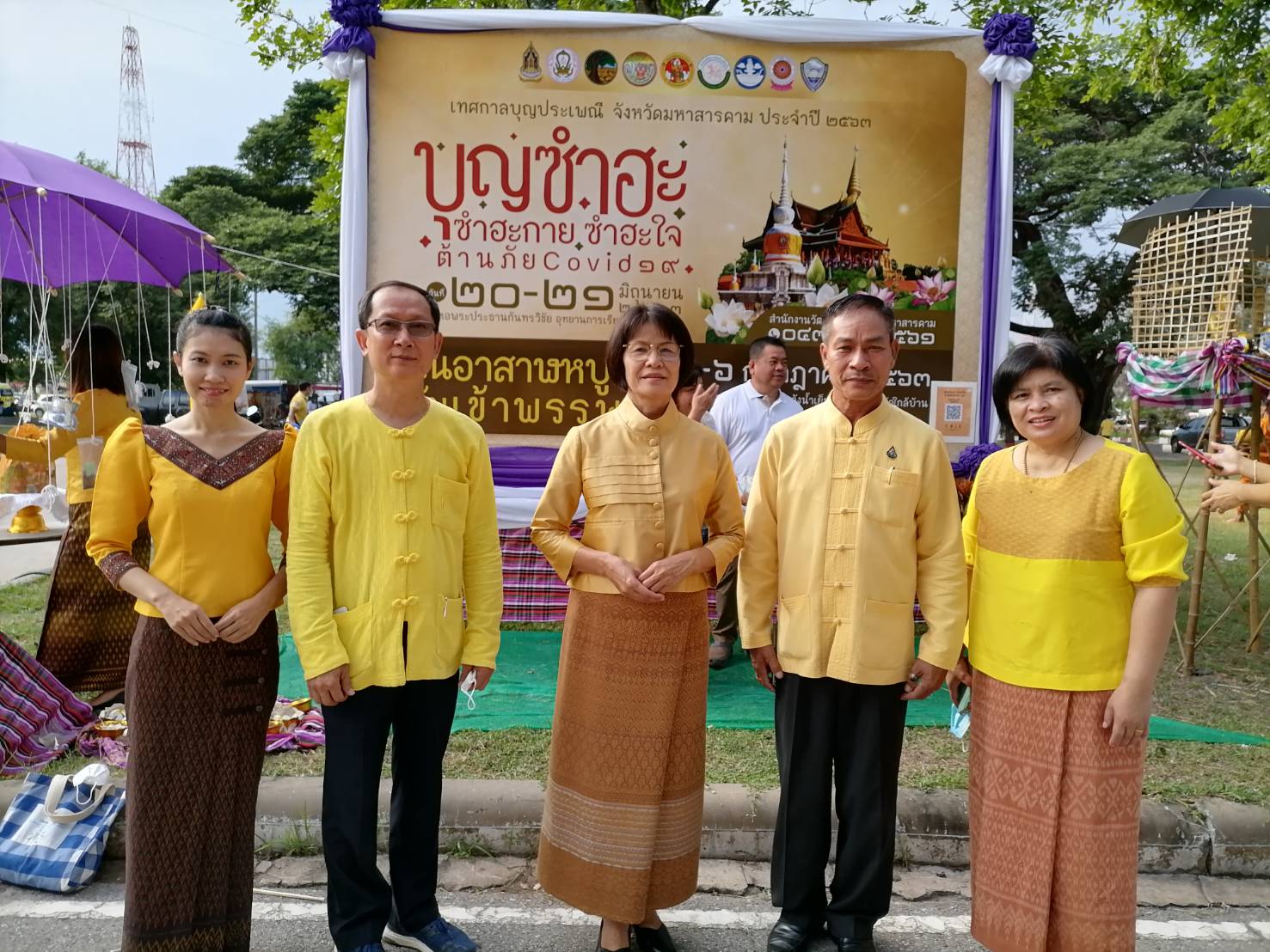 @ มหาสารคามเมืองแห่งความสุข พช.มค. ร่วมพิธีงานบุญซำฮะ ซำฮะกาย ซำฮะใจ ต้านภัยโควิด19 จังหวัดมหาสารคาม ประจำปี 2563ระหว่างวันที่ 20-21 มิถุนายน 2563 ณ หอพระประธานกันทรวิชัย หน้าที่ว่าการอำเภอเมืองมหาสารคาม อำเภอเมืองมหาสารคาม จังหวัดมหาสารคาม