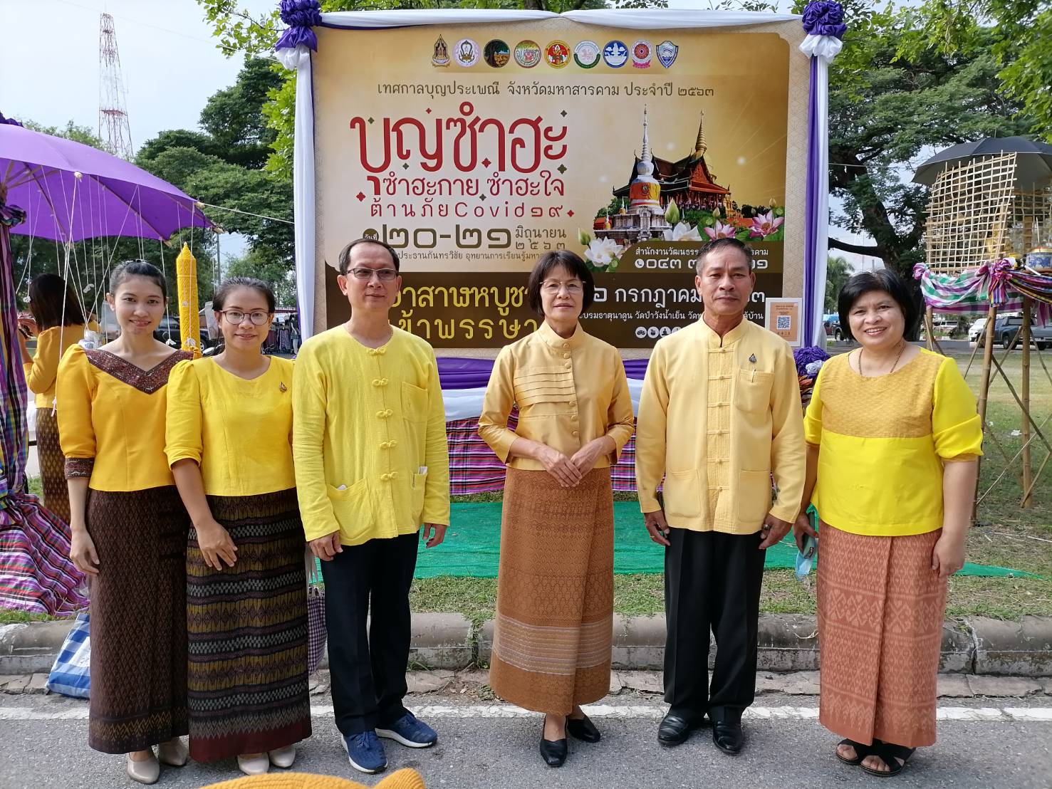 @ มหาสารคามเมืองแห่งความสุข พช.มค. ร่วมพิธีงานบุญซำฮะ ซำฮะกาย ซำฮะใจ ต้านภัยโควิด19 จังหวัดมหาสารคาม ประจำปี 2563ระหว่างวันที่ 20-21 มิถุนายน 2563 ณ หอพระประธานกันทรวิชัย หน้าที่ว่าการอำเภอเมืองมหาสารคาม อำเภอเมืองมหาสารคาม จังหวัดมหาสารคาม